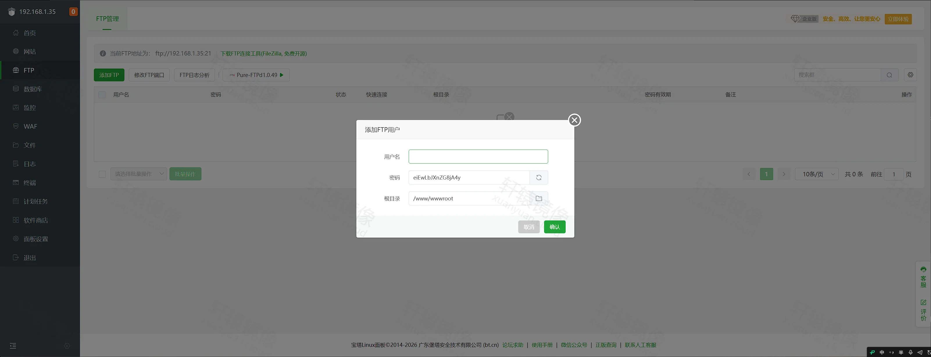 点击放大 宝塔面板添加 FTP 用户:根目录为 /www/wwwroot,服务为 Pure-FTPd