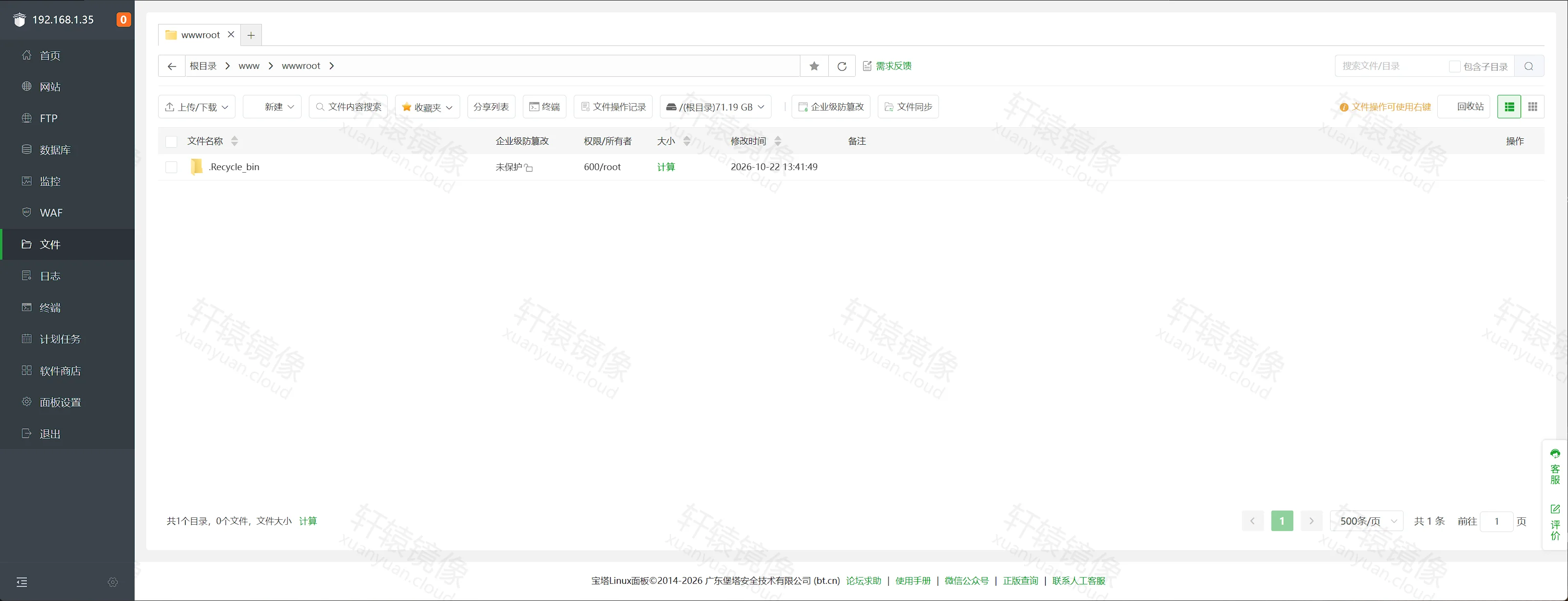 点击放大 宝塔面板文件:/www/wwwroot 中的 .Recycle_bin,所有者为 root