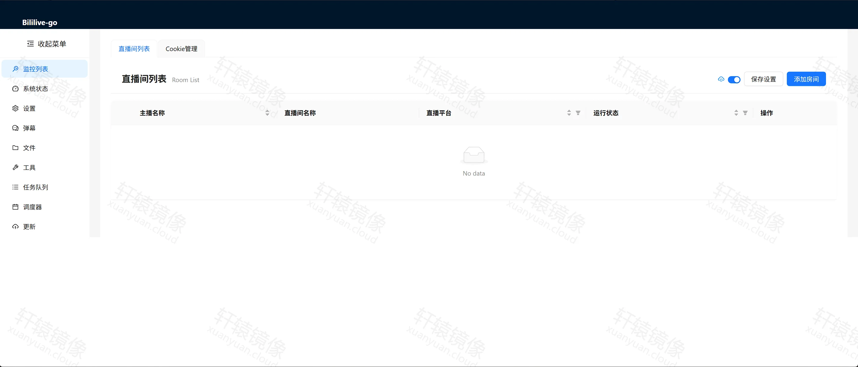 点击放大 Bililive-go 直播间列表:列表为 No data,右上角有保存设置和添加房间