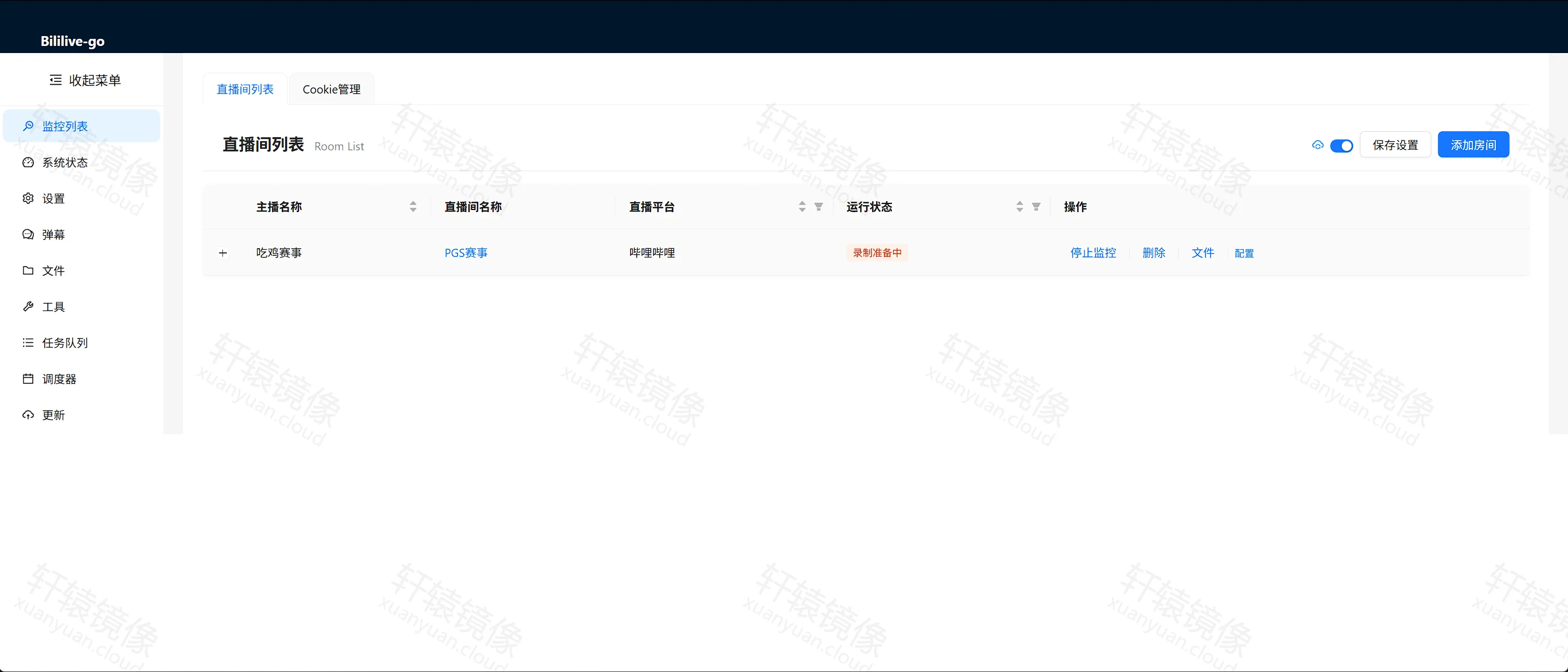 点击放大 Bililive-go 直播间列表:吃鸡赛事、PGS赛事,运行状态为录制准备中