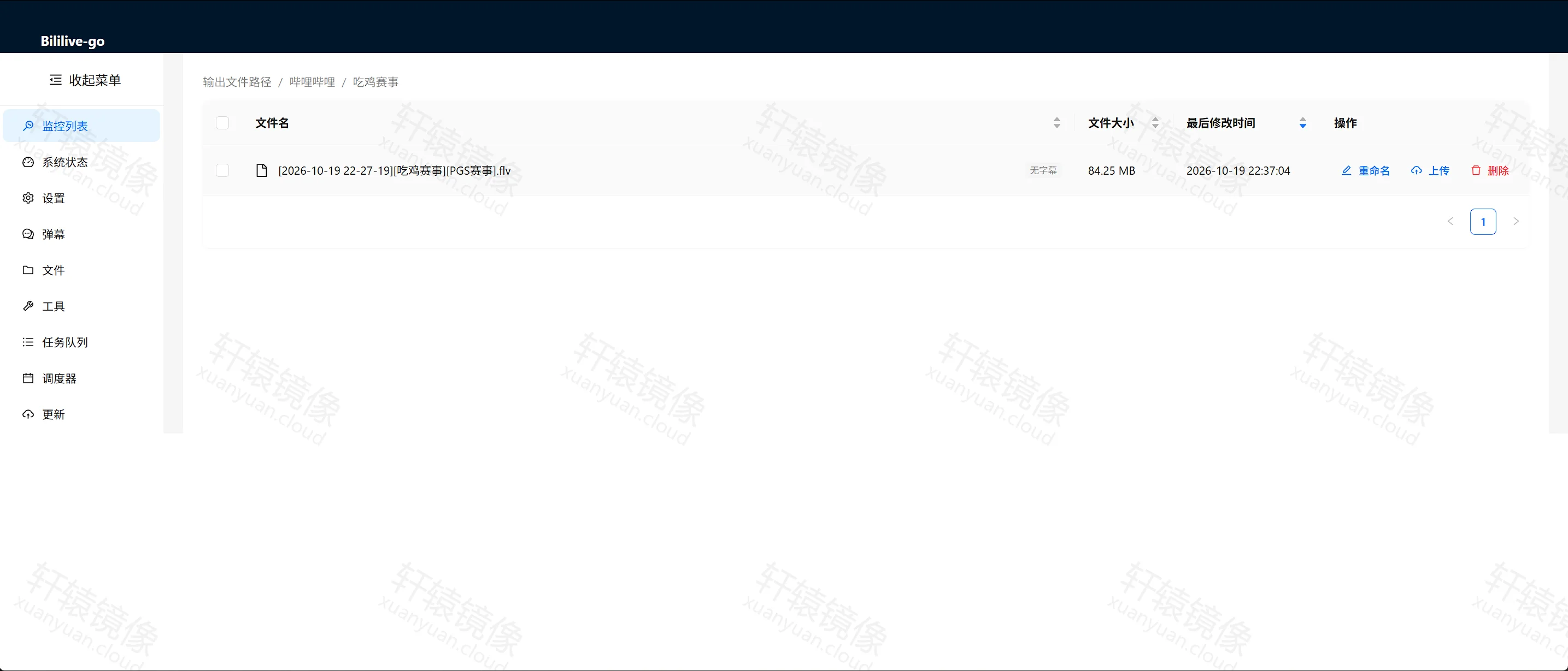 点击放大 Bililive-go 录像目录:哔哩哔哩/吃鸡赛事下有一场 84.25 MB 的 flv