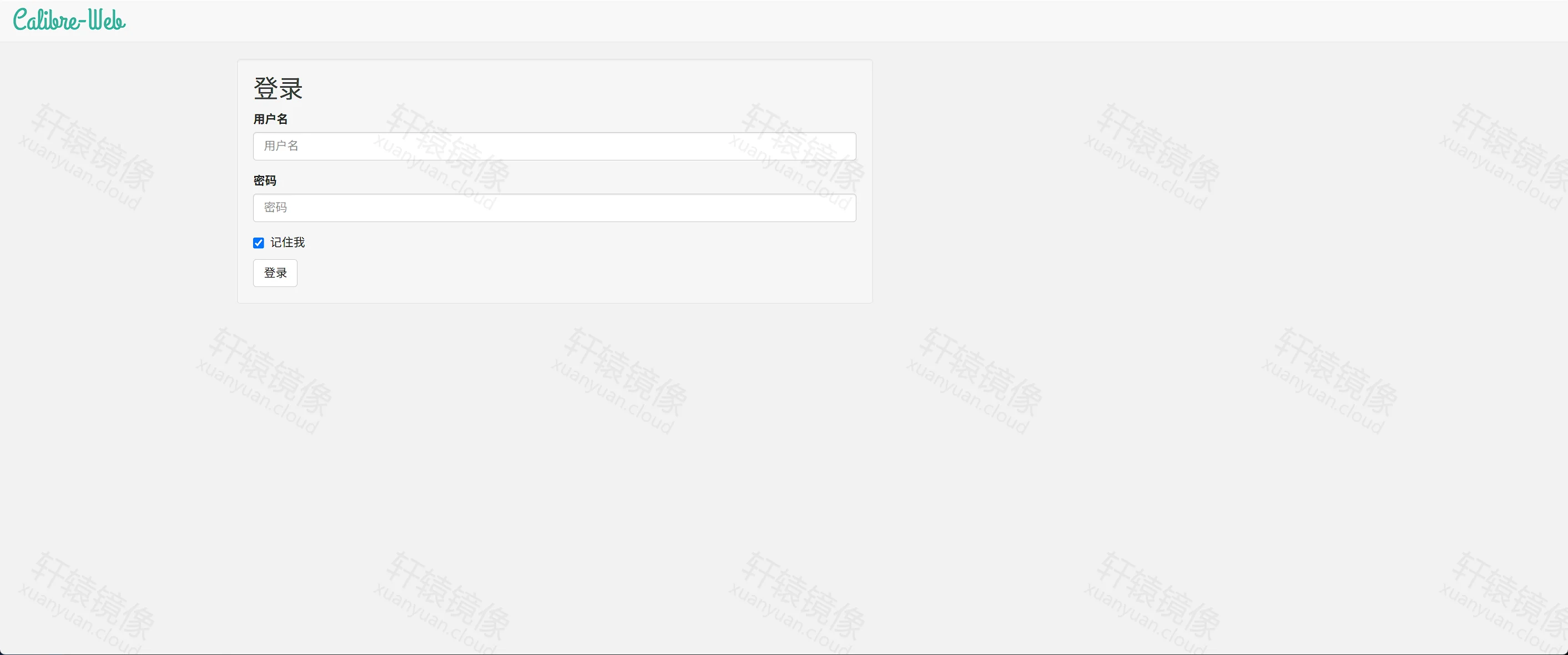 点击放大 Calibre-Web 登录页:用户名密码与记住我
