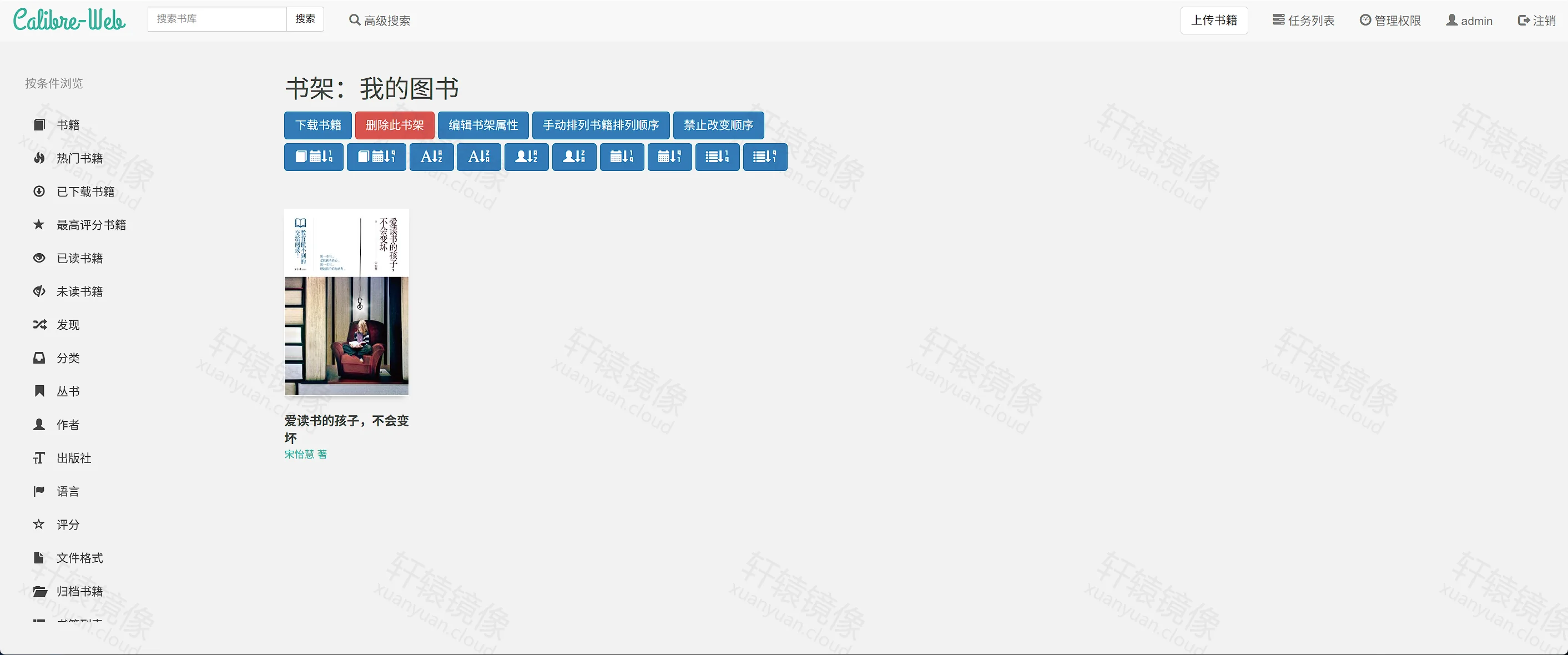 点击放大 Calibre-Web 书架我的图书:已显示上传的封面