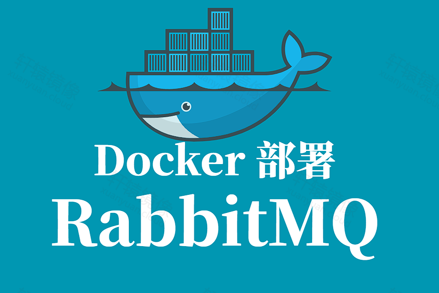 用Docker部署RabbitMQ的踩坑实录:从折腾2小时到10分钟搞定