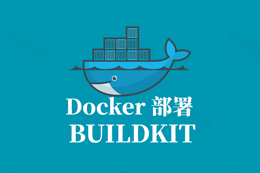 BUILDKIT Docker 容器化部署指南