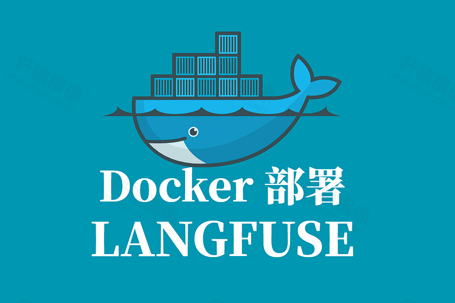 LANGFUSE Docker 容器化部署指南