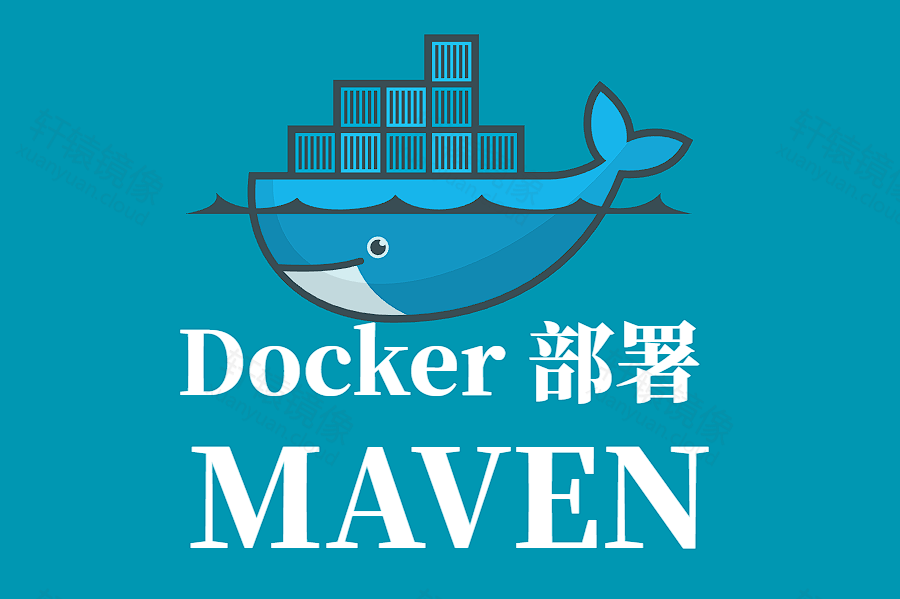 MAVEN Docker 容器化部署指南