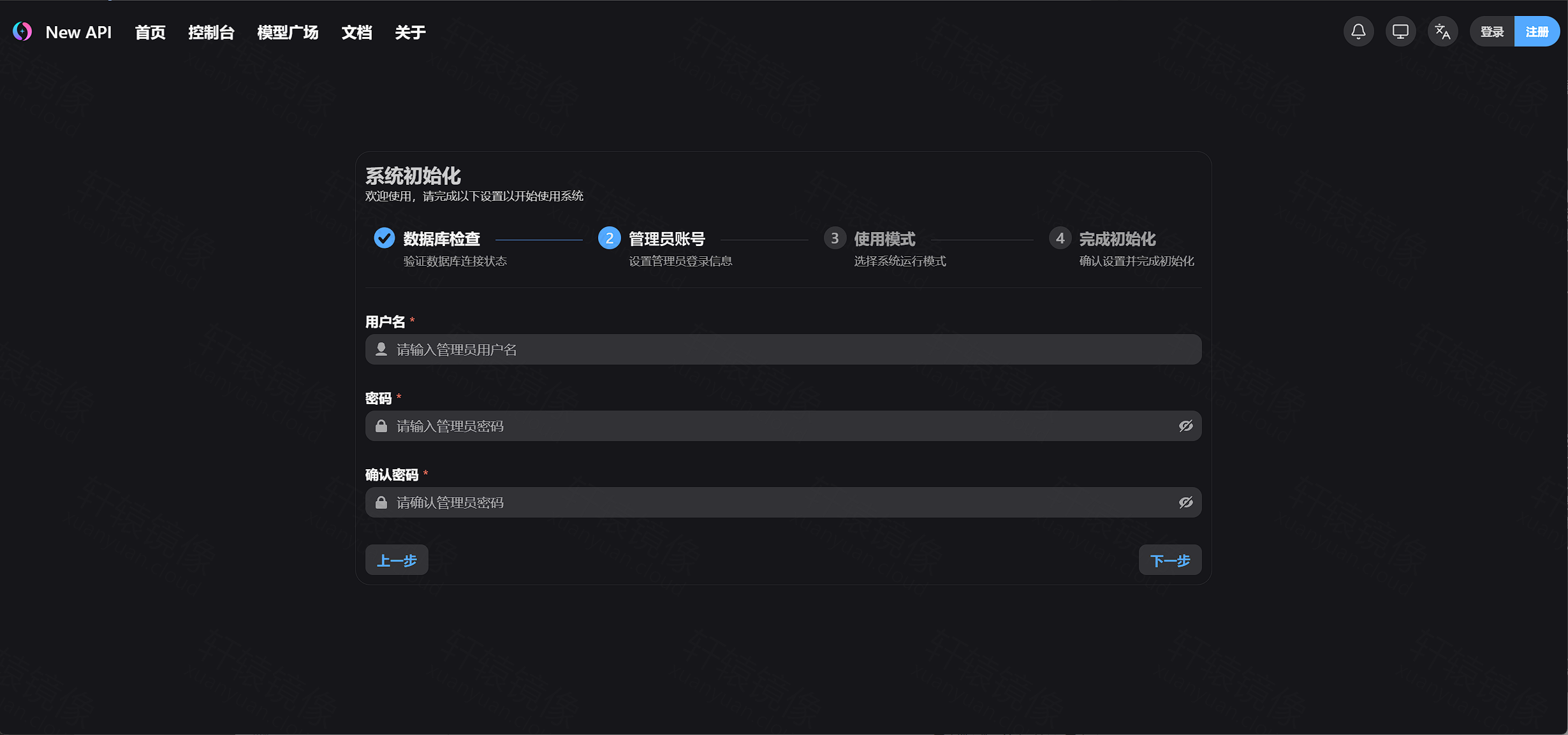 点击放大 new-api 设置密码