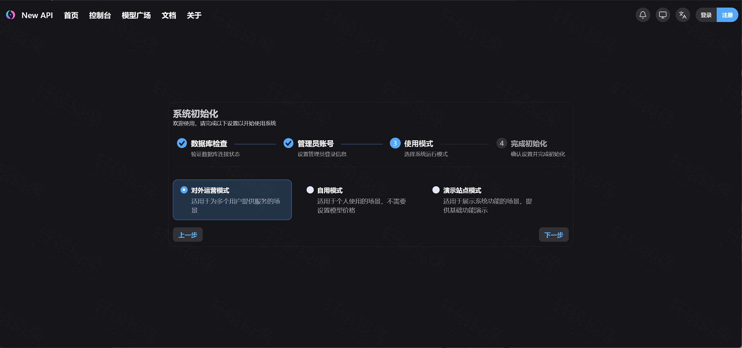 点击放大 new-api 选择模式