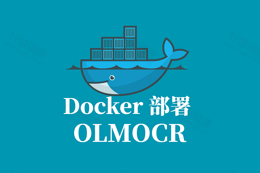 OLMOCR Docker 容器化部署指南:高效文档识别工具的容器化实践