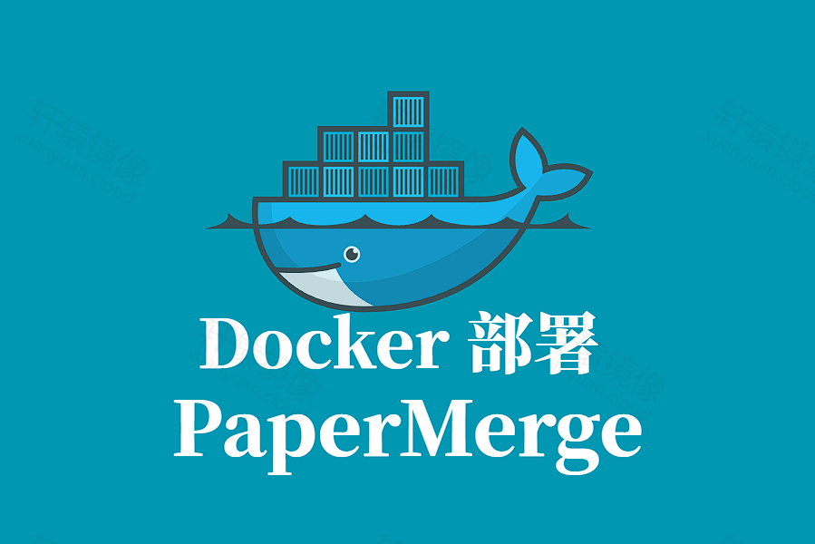 PAPERMERGE Docker 容器化部署指南