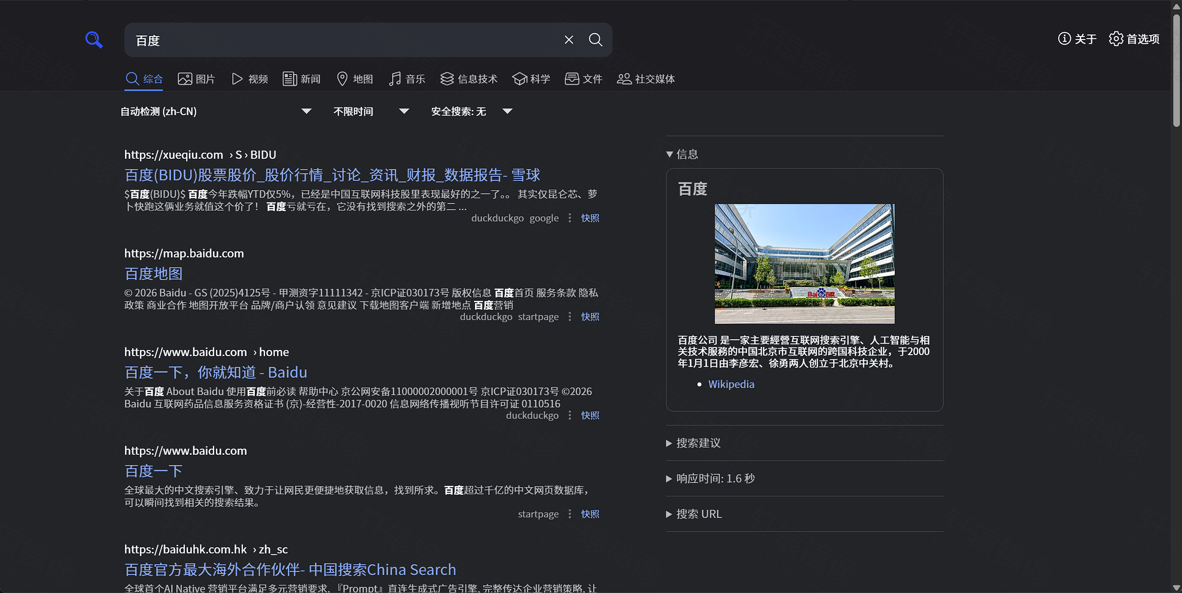 点击放大 searxng 搜索结果页