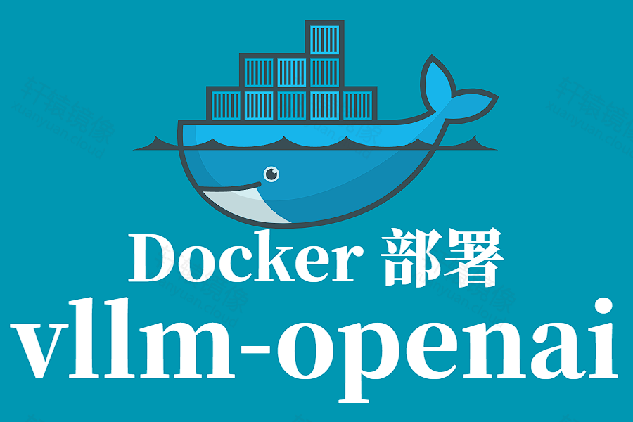 vllm-openai Docker 部署全手册