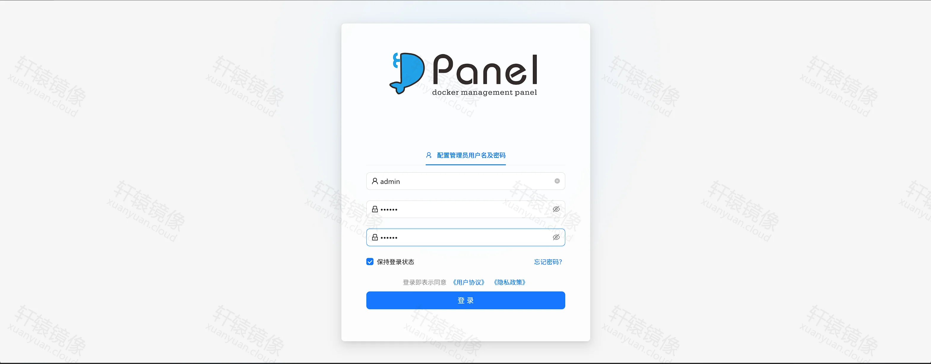 点击放大 DPanel 首次配置页,标题为配置管理员用户名及密码,用户名为 admin,已勾选保持登录状态,按钮为登录