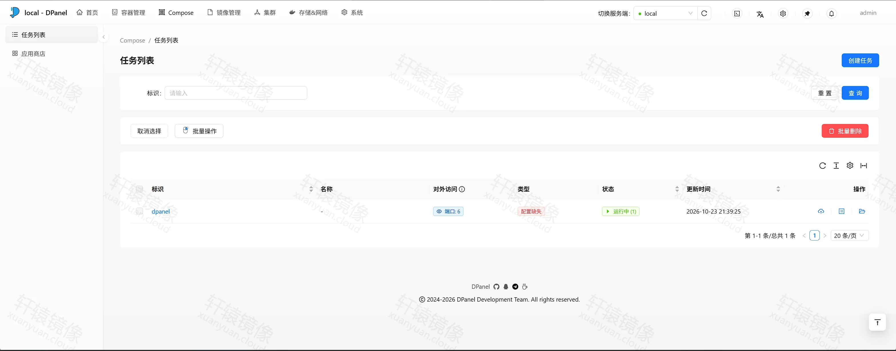 点击放大 DPanel Compose 任务列表,dpanel 类型为配置丢失,状态为运行中,对外访问为端口 6