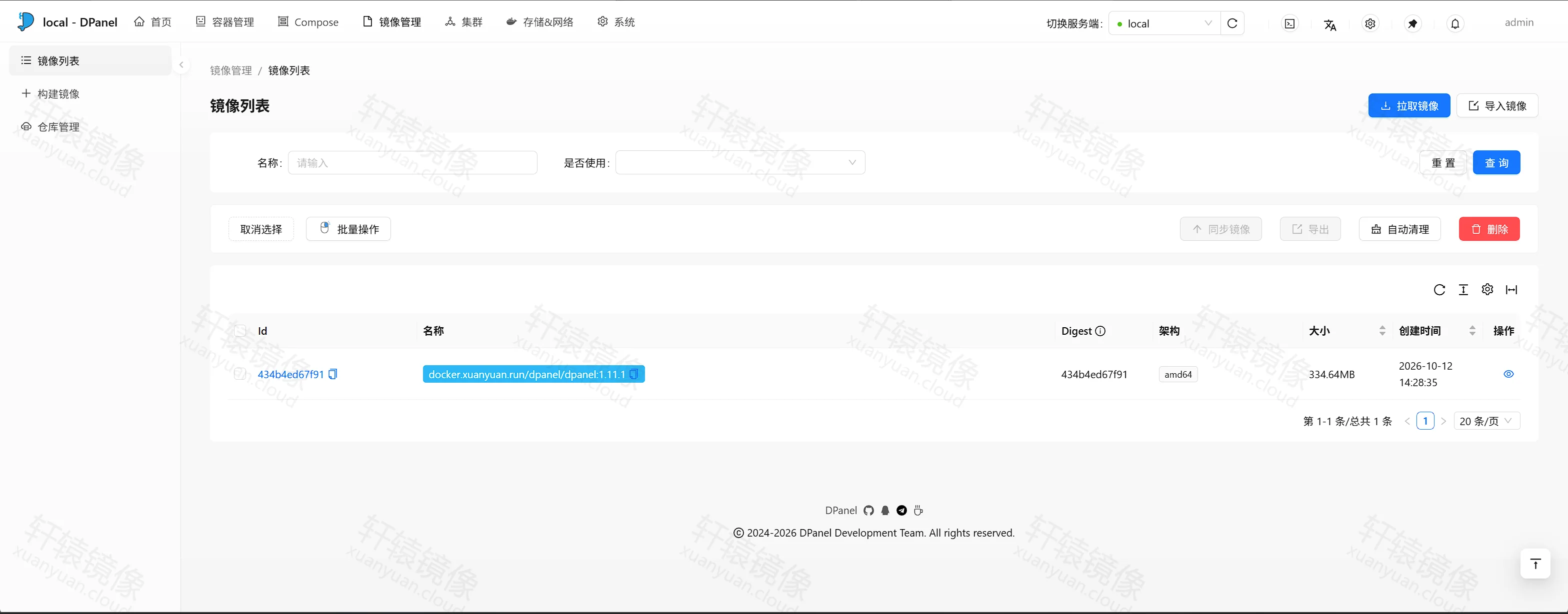点击放大 DPanel 镜像列表,标签 docker.xuanyuan.run/dpanel/dpanel:1.11.1,amd64,334.64 MB,Digest 显示 434b4ed67f91