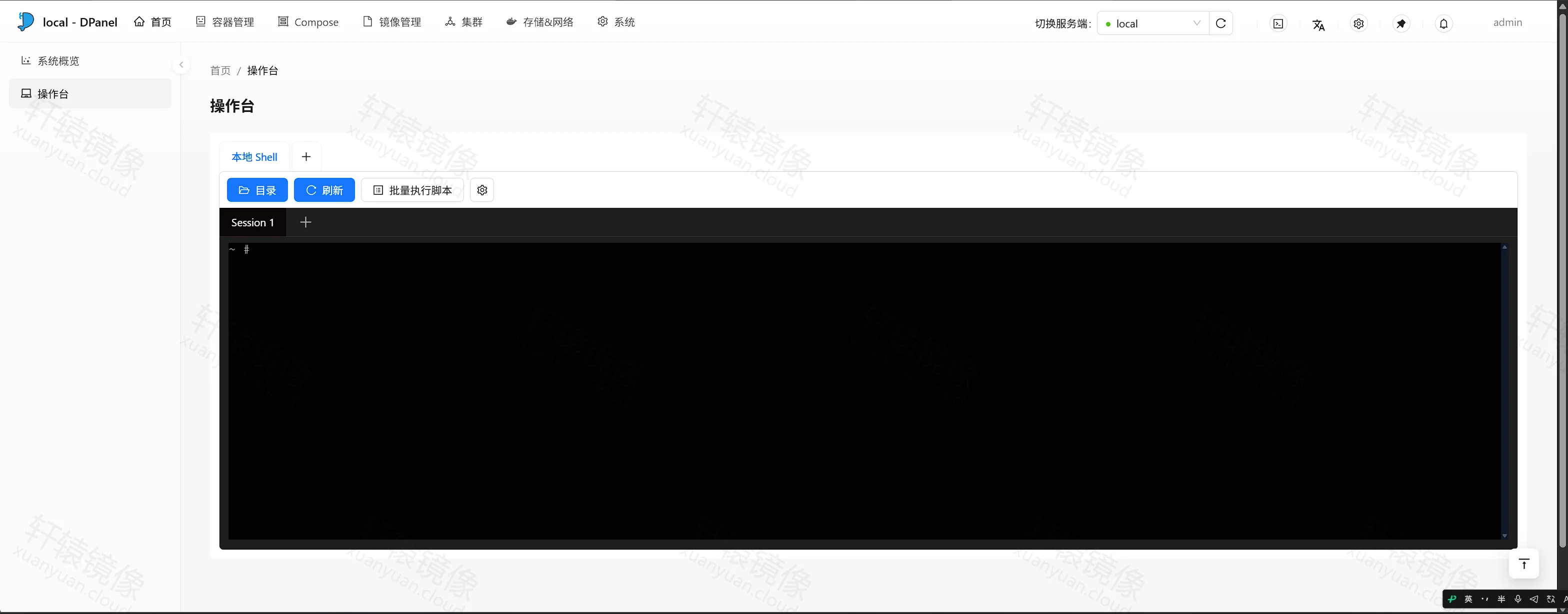 点击放大 DPanel 操作台,本地 Shell 的提示符为 ~ #,Session 1
