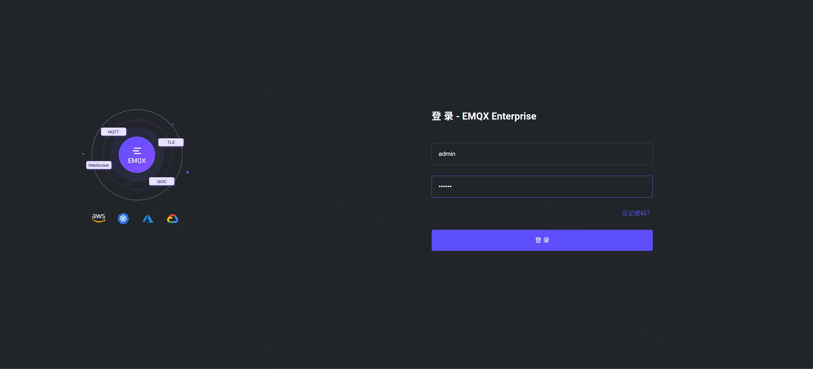 点击放大 EMQX Dashboard 登录页:用户名填 admin,点击登录