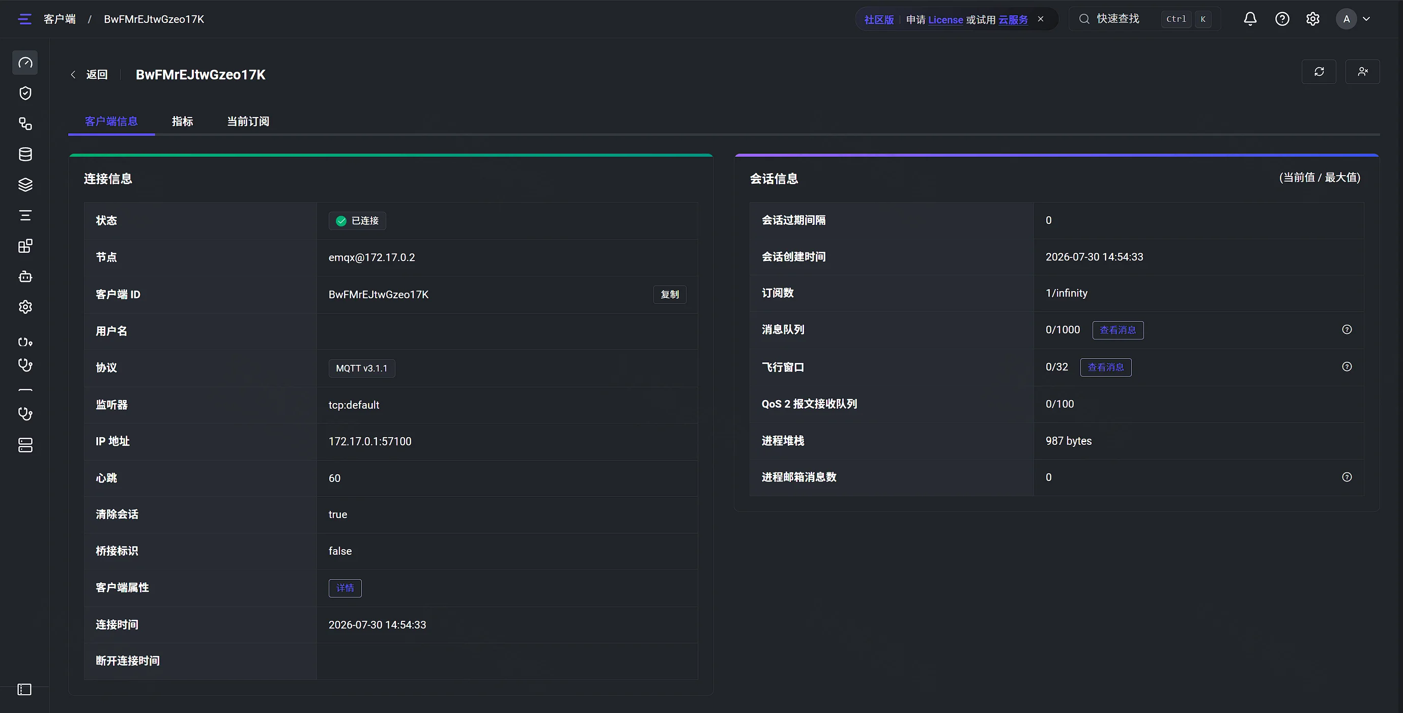 点击放大 EMQX 客户端详情:连接信息与会话信息(协议 MQTT v3.1.1)