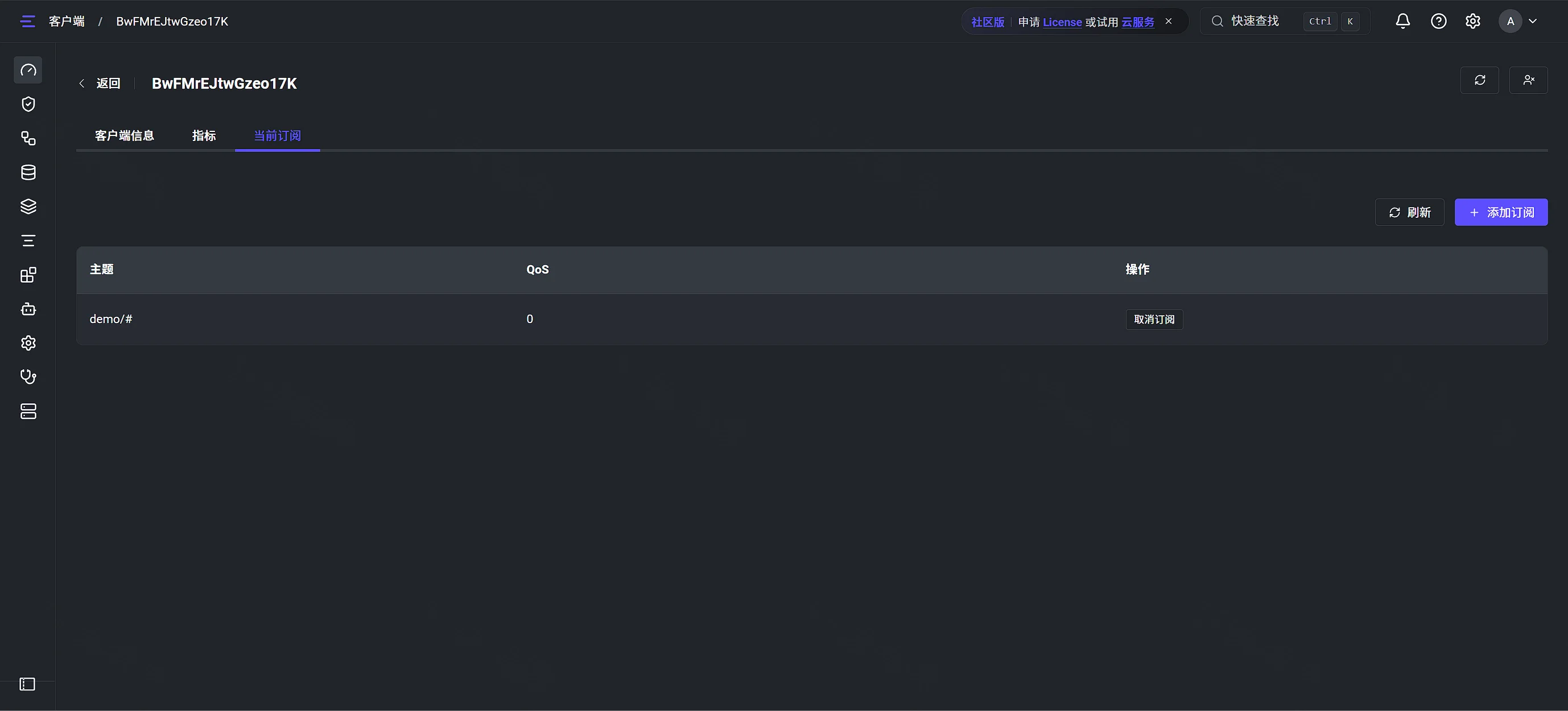点击放大 EMQX 当前订阅:主题 demo/#,QoS 0