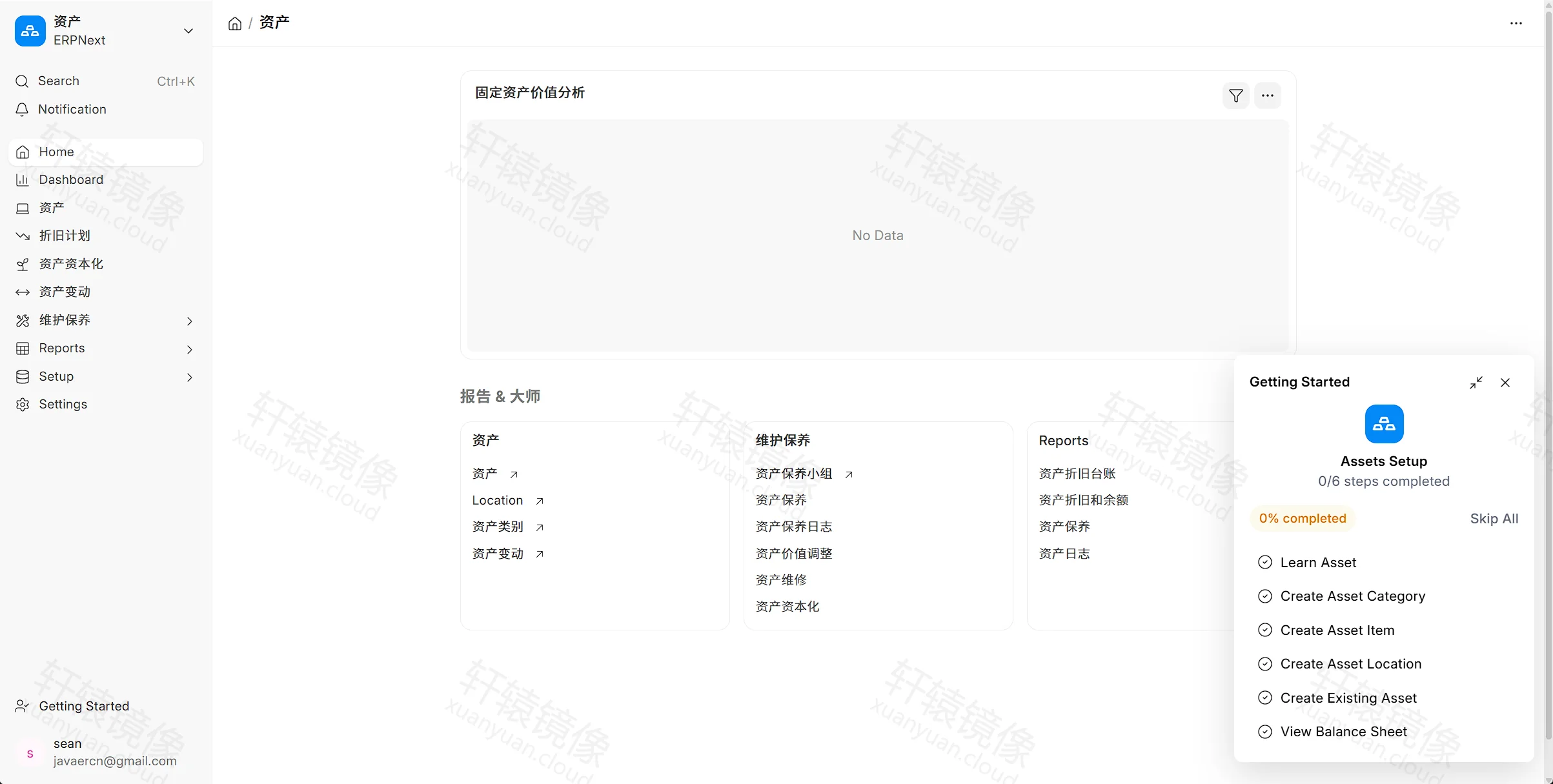 点击放大 ERPNext 资产模块工作区