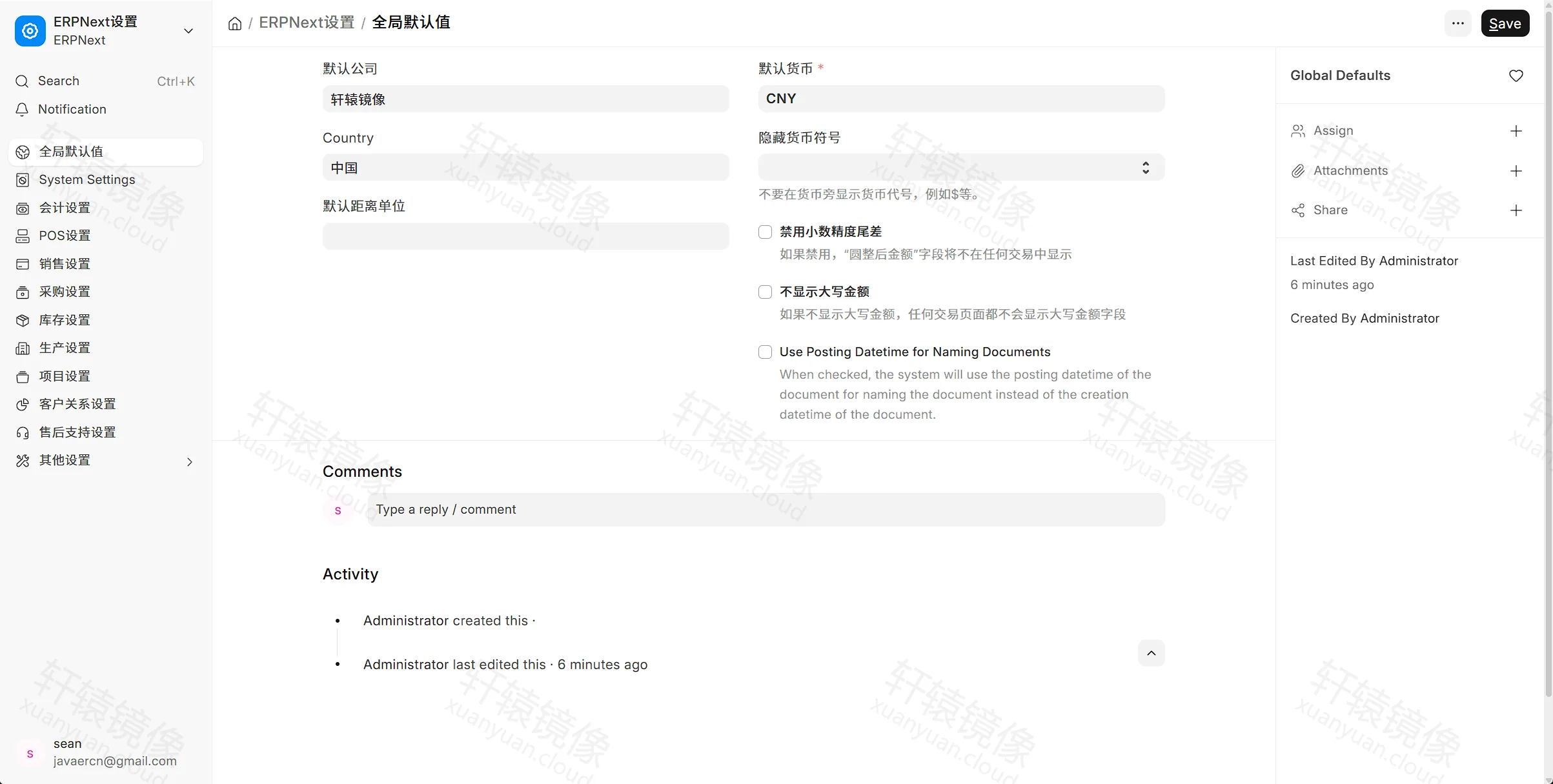点击放大 ERPNext 全局默认值:公司国家货币 CNY