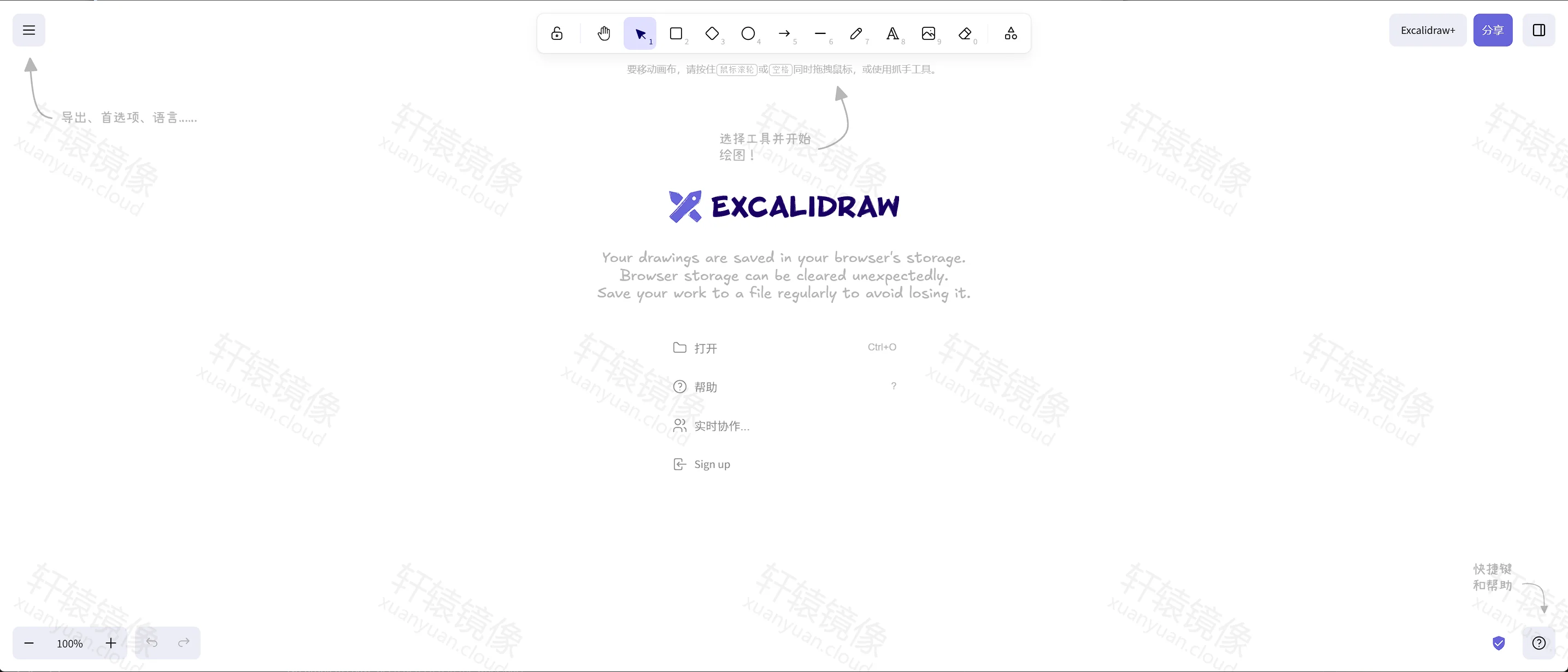 点击放大 Excalidraw 首次打开:欢迎页中央为 EXCALIDRAW,英文提示画布保存在浏览器,左上角写着导出、首选项、语言