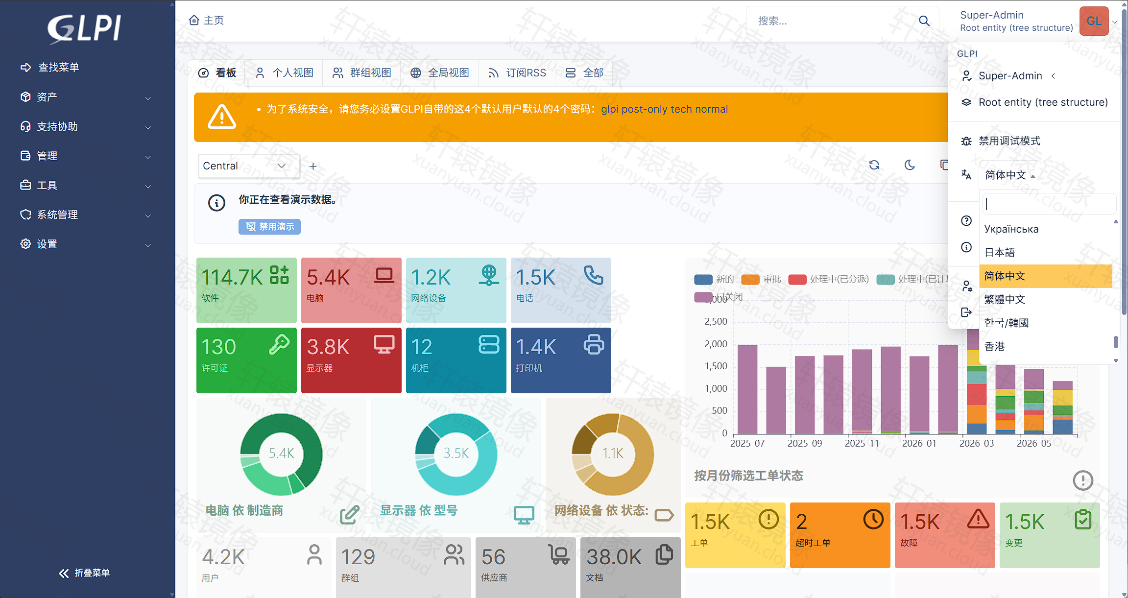 点击放大 GLPI 切换简体中文:右上角用户菜单中的语言选项