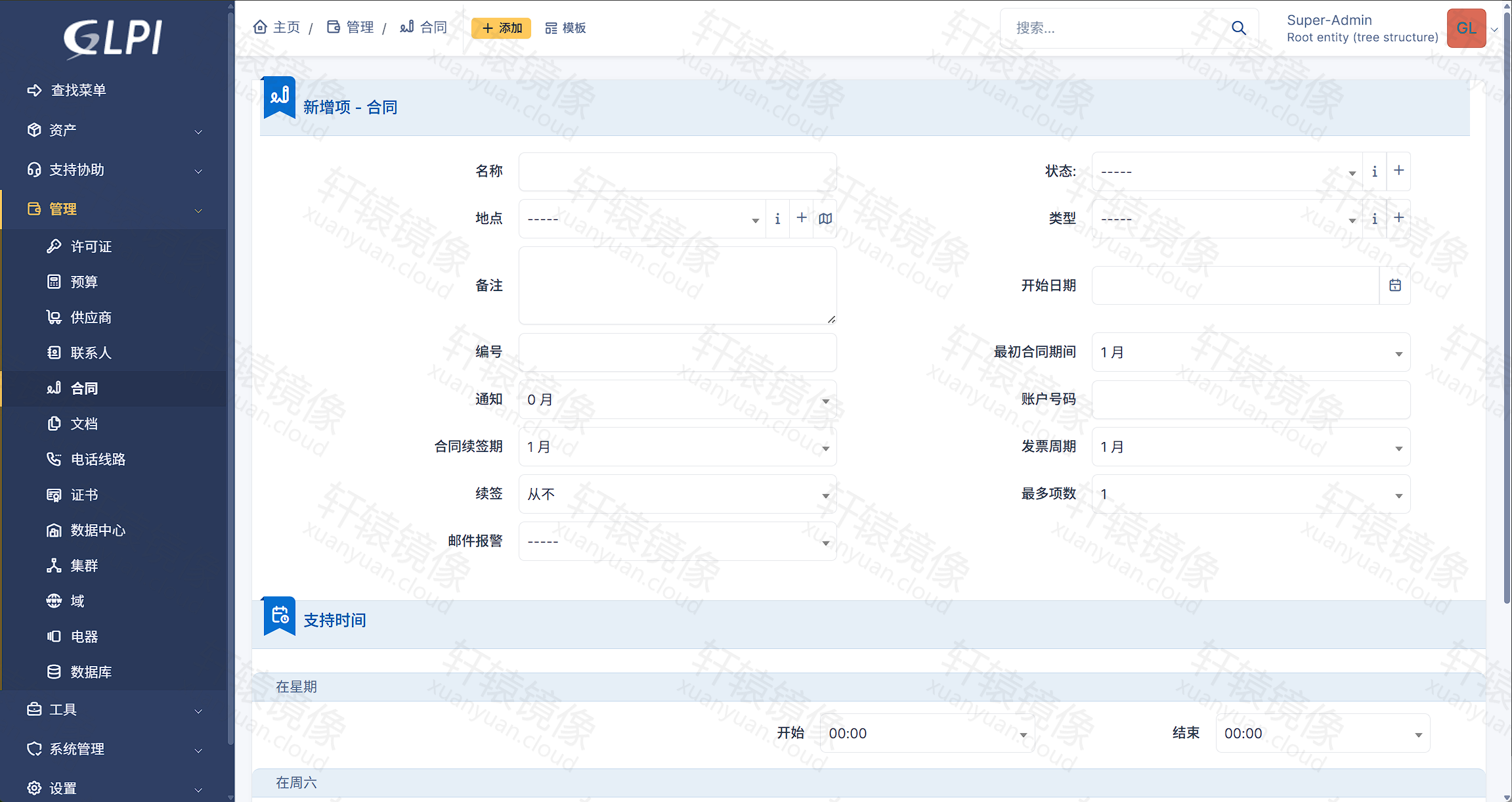 点击放大 GLPI 新增合同:管理模块下的合同登记表单