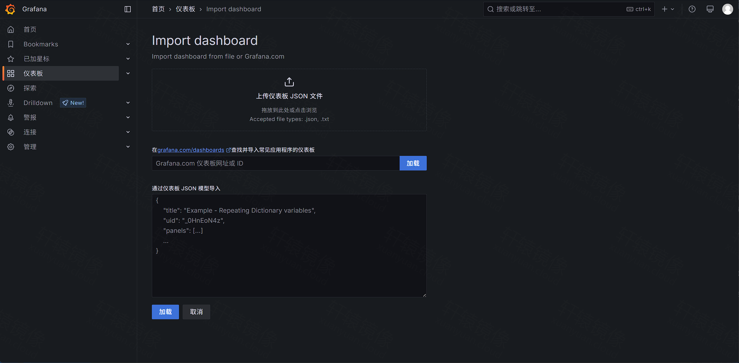 点击放大 导入仪表盘(中文界面)