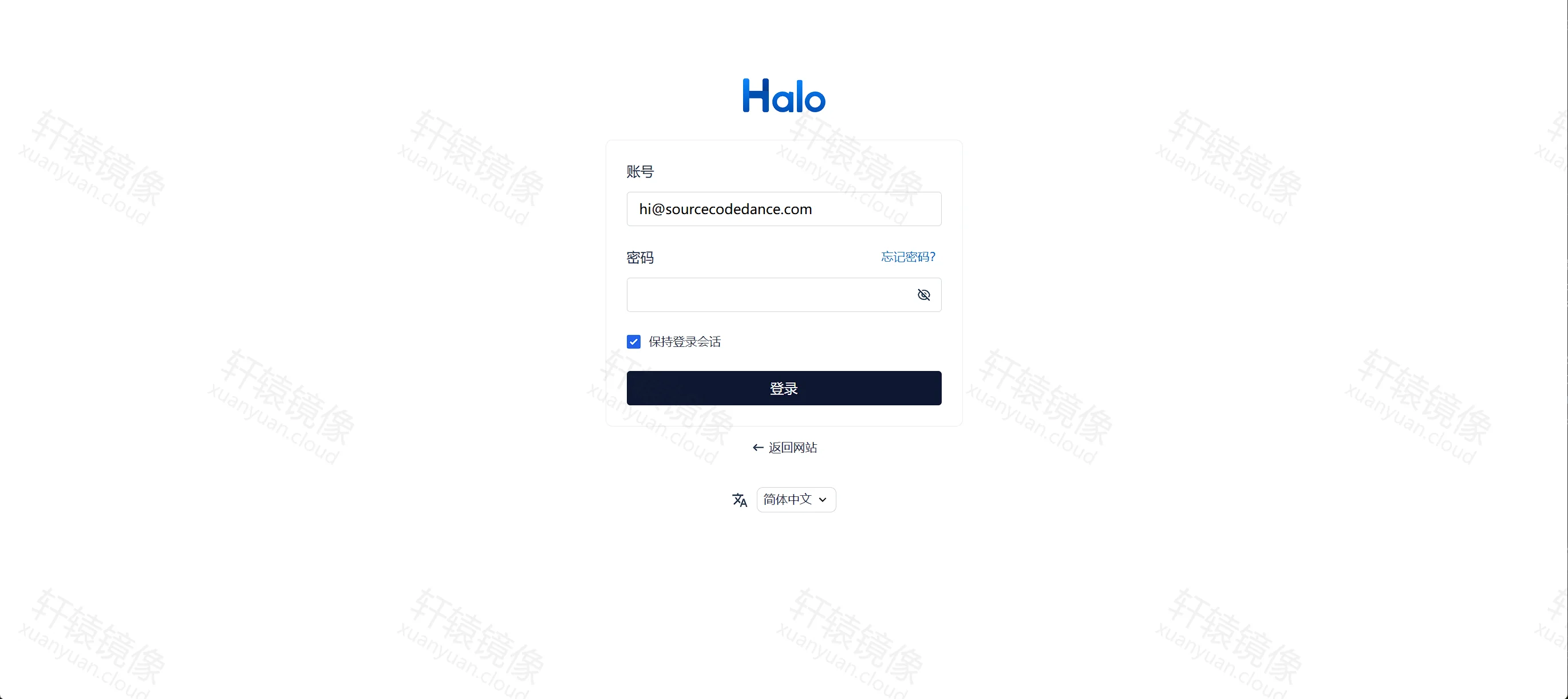 点击放大 Halo 登录页:账号框填的是电子邮箱 hi@sourcecodedance.com