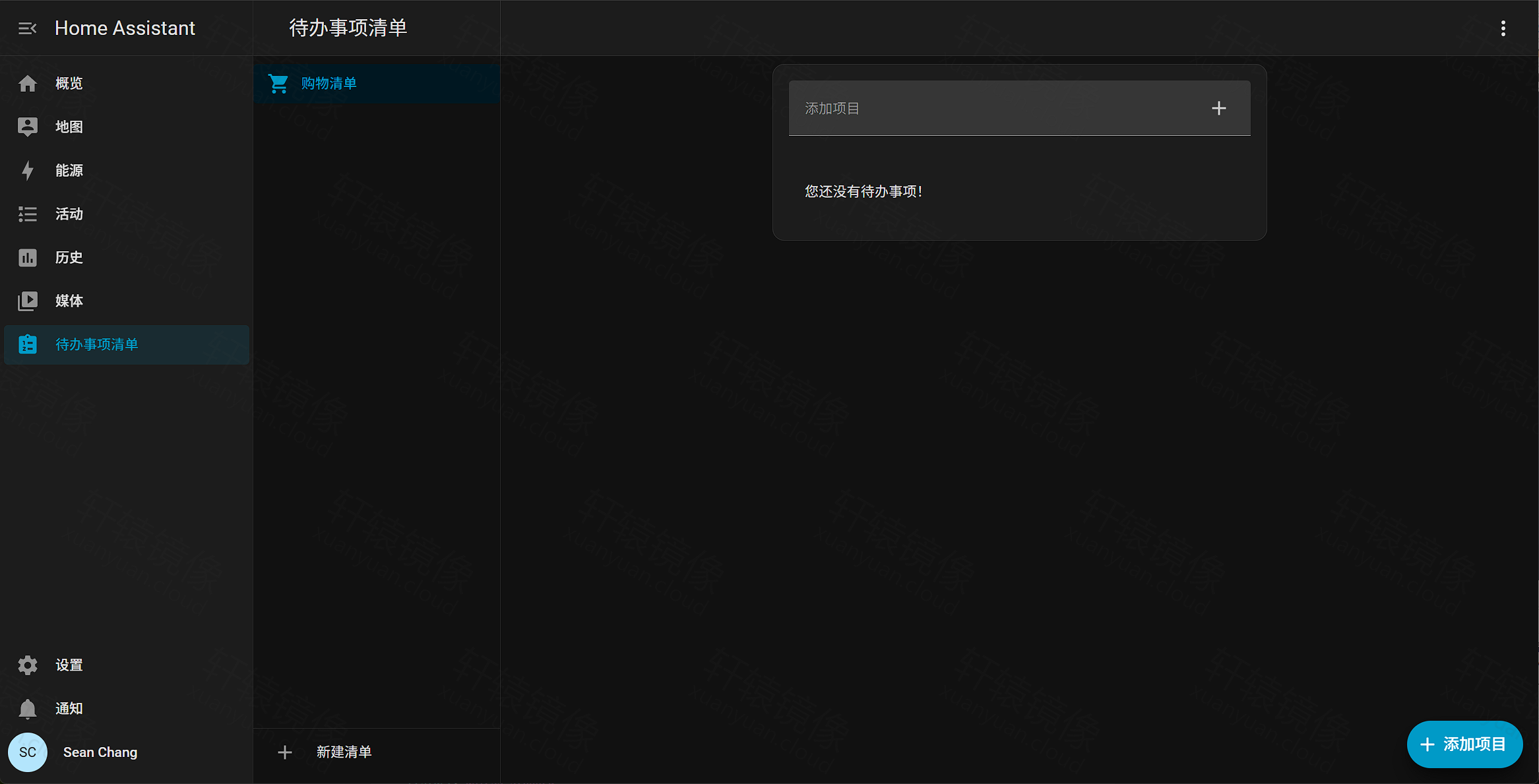 点击放大 待办事项清单:购物清单为空,可添加项目