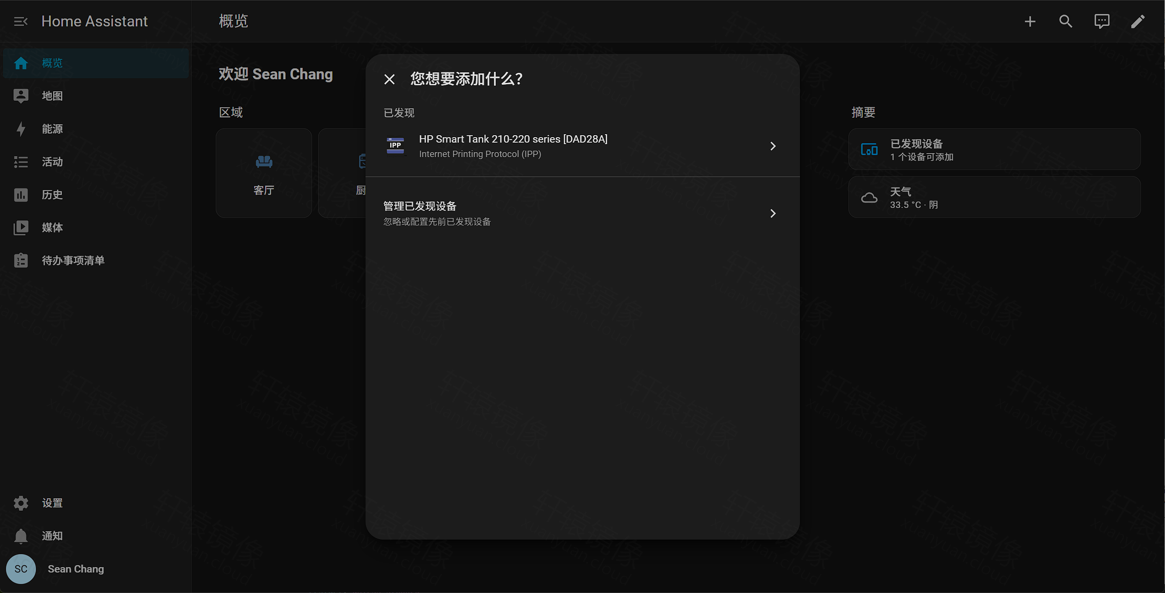 点击放大 您想要添加什么:已发现 HP Smart Tank 210-220 series IPP 打印机