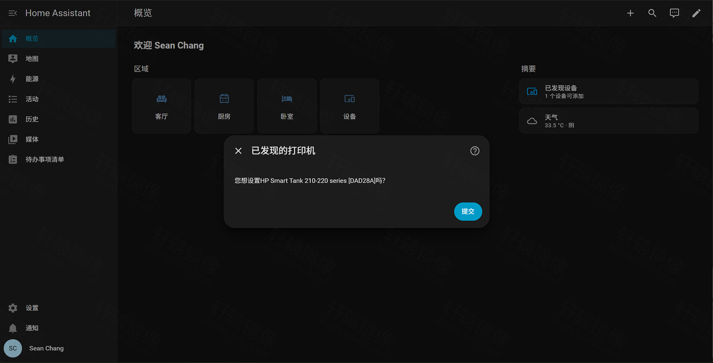 点击放大 已发现的打印机:确认设置 HP Smart Tank 210-220 series