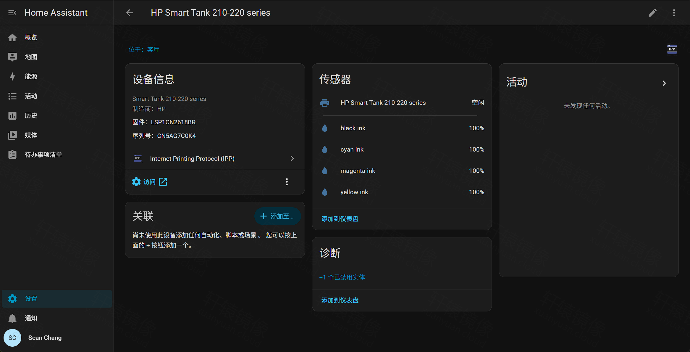 点击放大 设备信息:HP Smart Tank 固件、序列号、IPP 集成与传感器