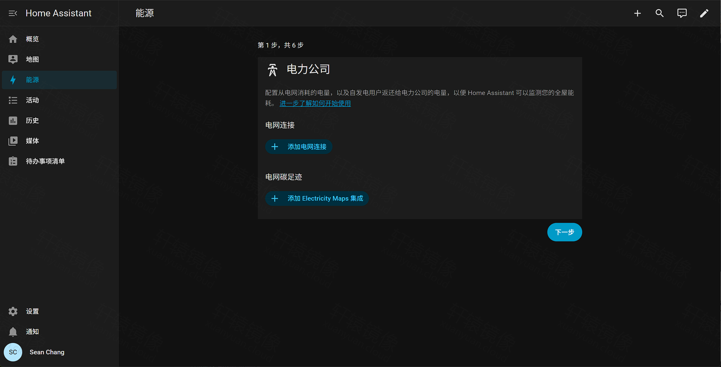 点击放大 能源配置向导第 1 步:电力公司与电网连接