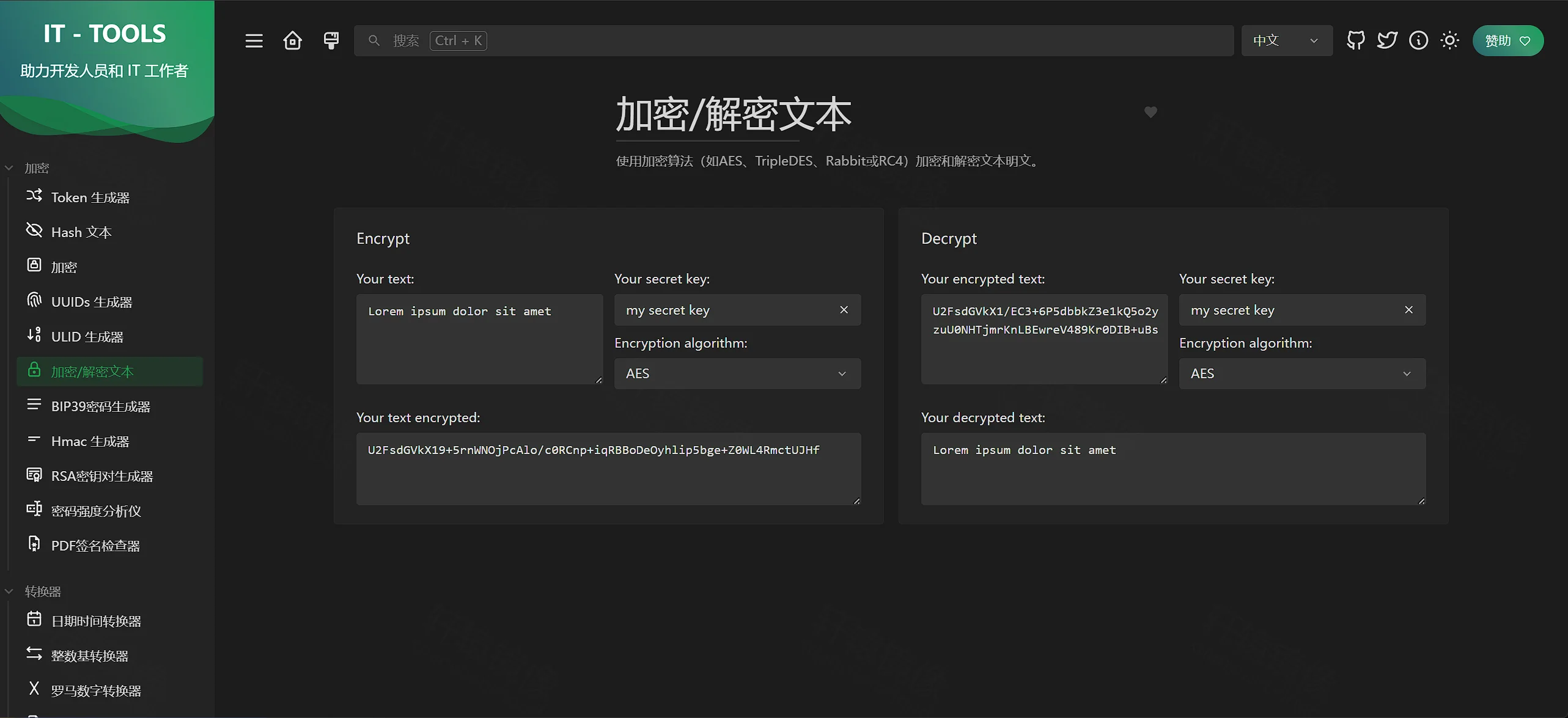 点击放大 IT Tools 加密解密文本:AES 左右对照加解密