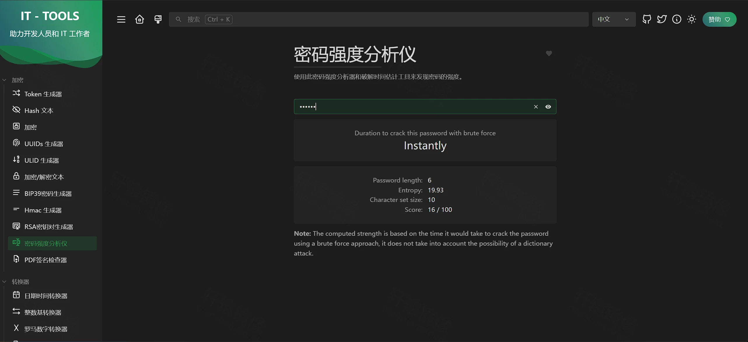 点击放大 IT Tools 密码强度分析仪:弱口令评分与熵信息