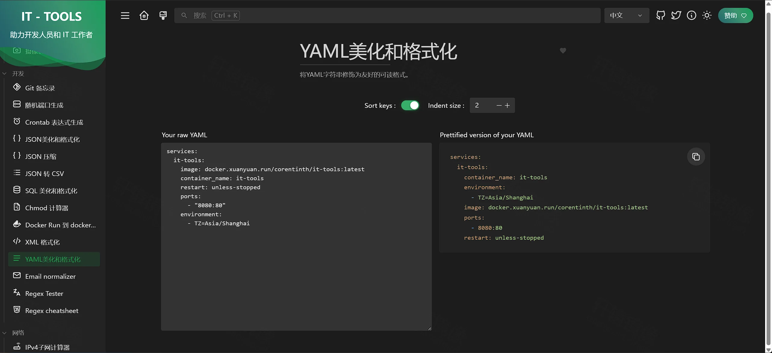 点击放大 IT Tools YAML 美化:格式化 it-tools 的 docker-compose.yml