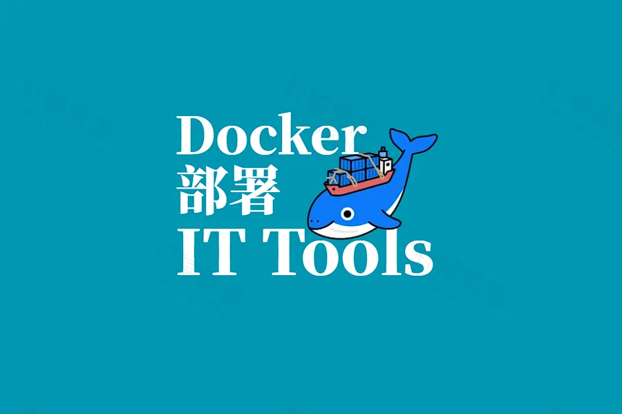 Docker 部署 IT Tools:轻松搭建开发者在线工具箱平台