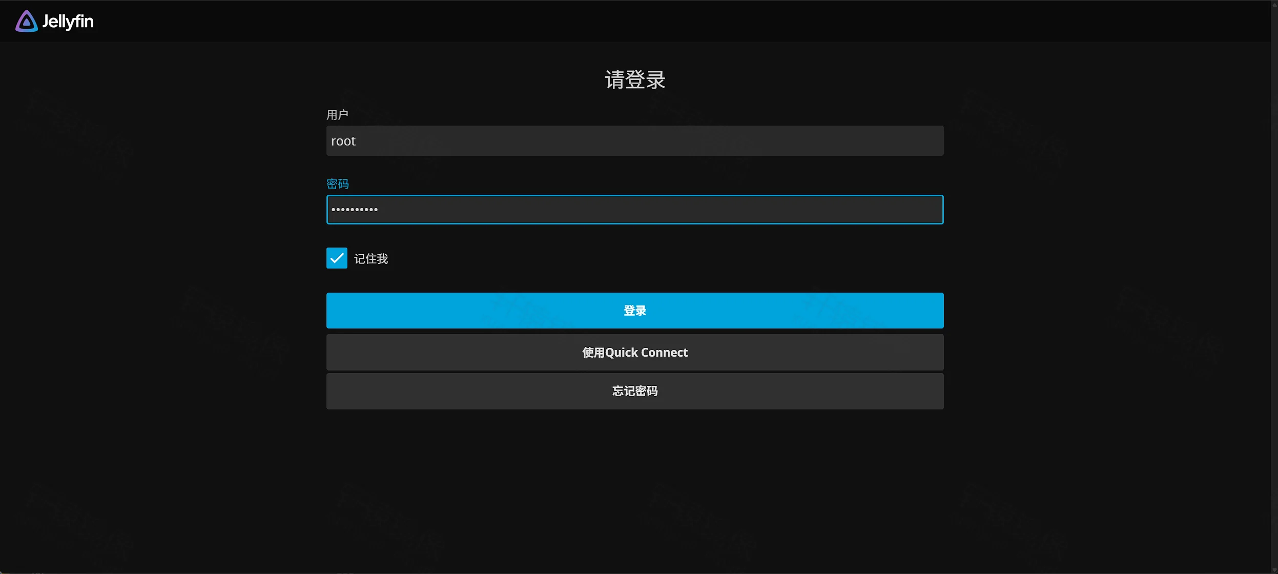 点击放大 Jellyfin 登录页:用户 root、密码框、记住我与登录按钮