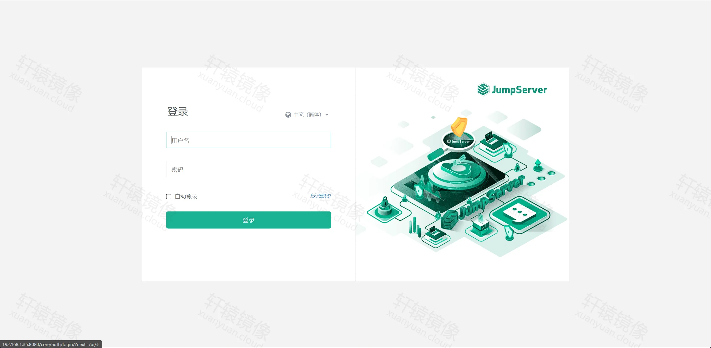 点击放大 JumpServer 登录页,简体中文,地址 192.168.1.35:8080