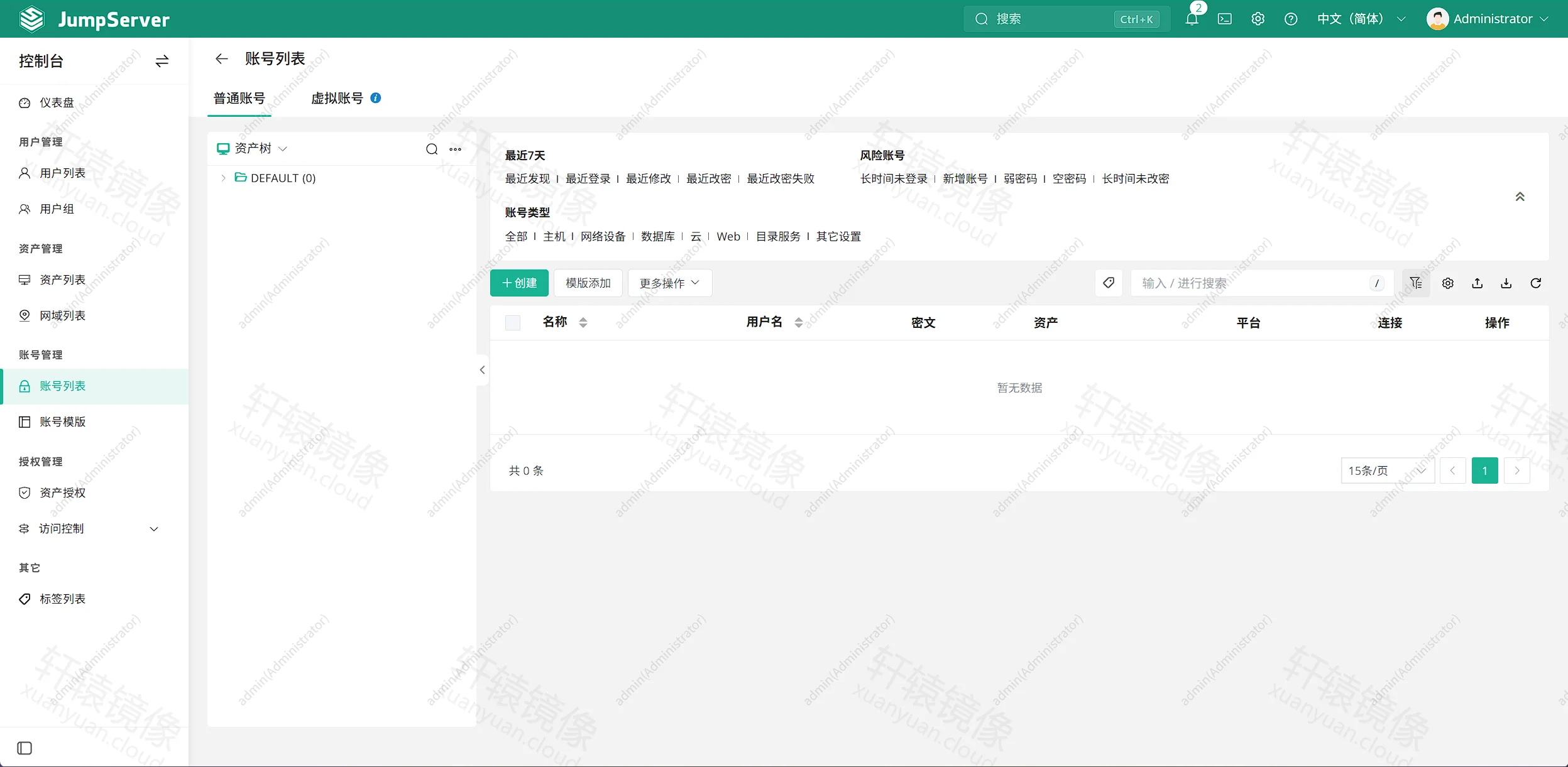 点击放大 JumpServer 账号列表