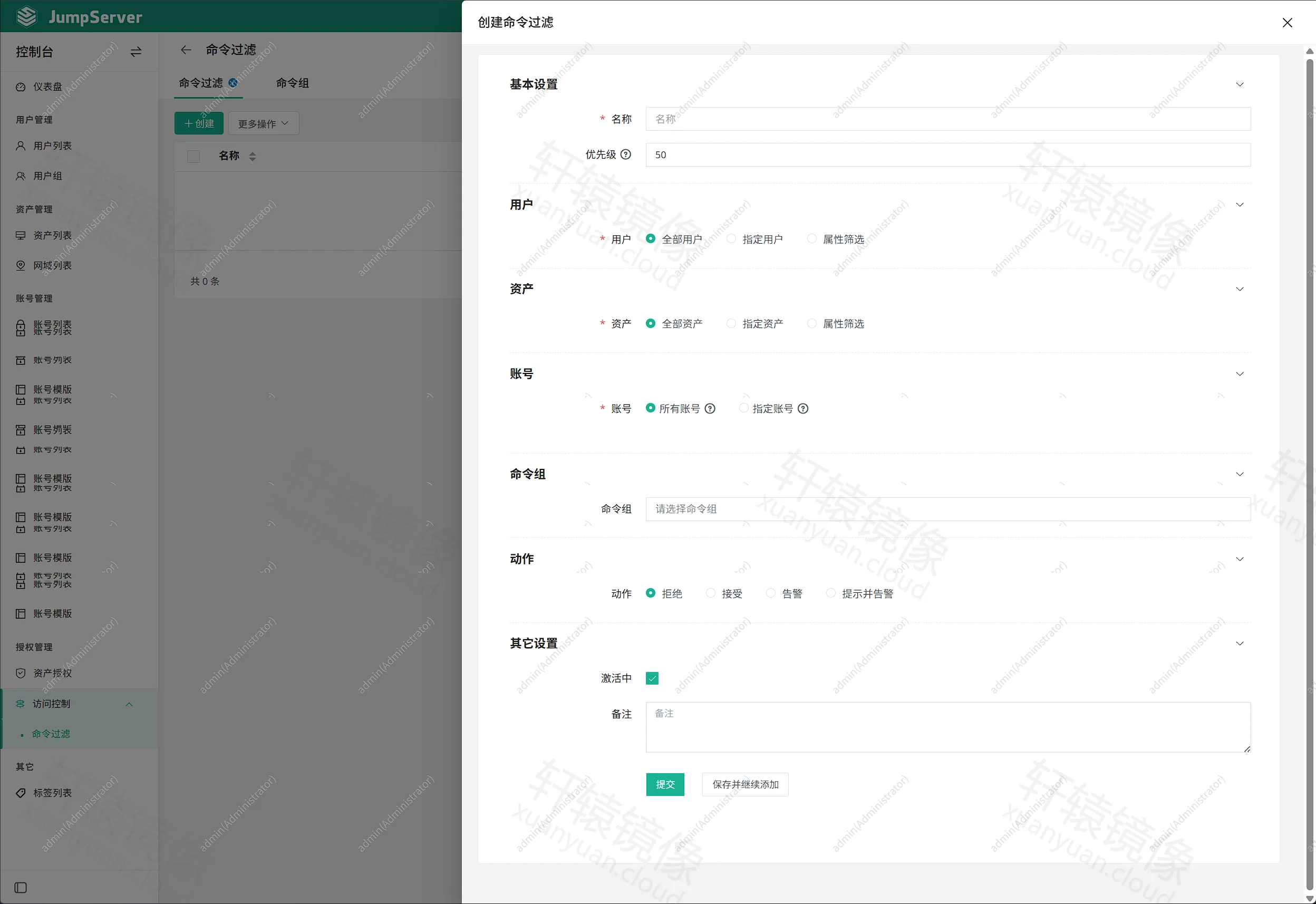 点击放大 JumpServer 创建命令过滤规则