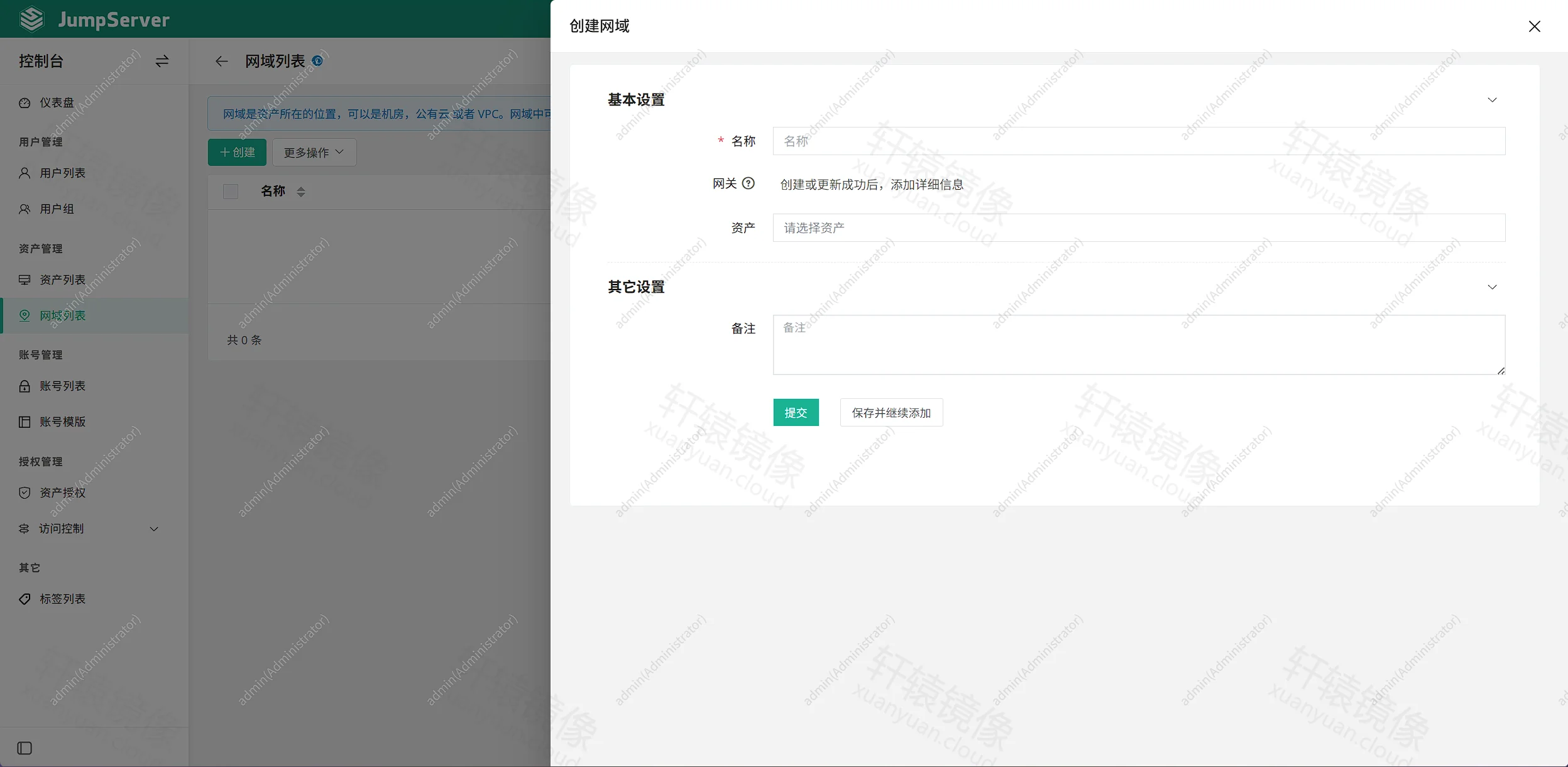 点击放大 JumpServer 创建网域对话框