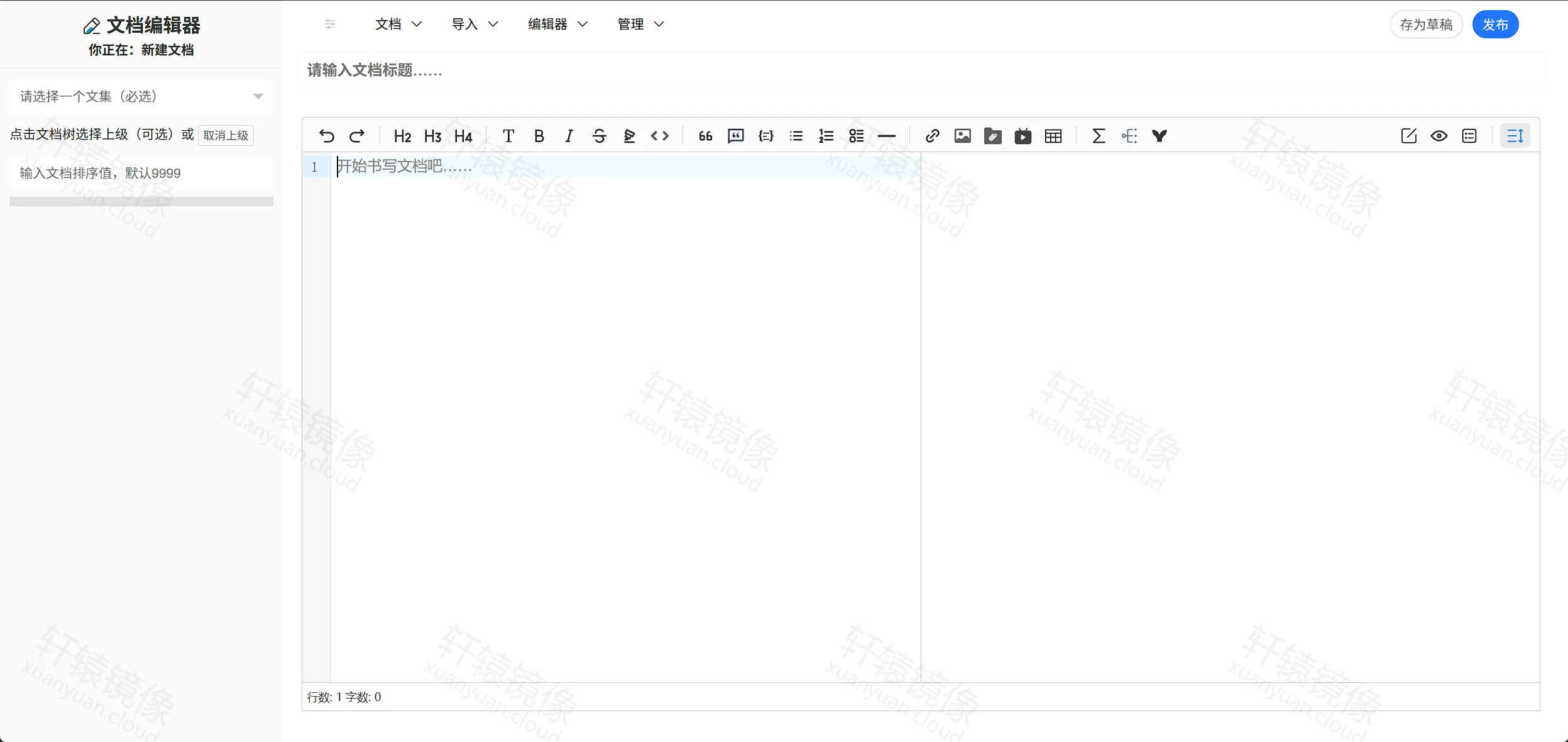 点击放大 MrDoc 文档编辑器:新建文档,左右分栏 Markdown 编辑与预览