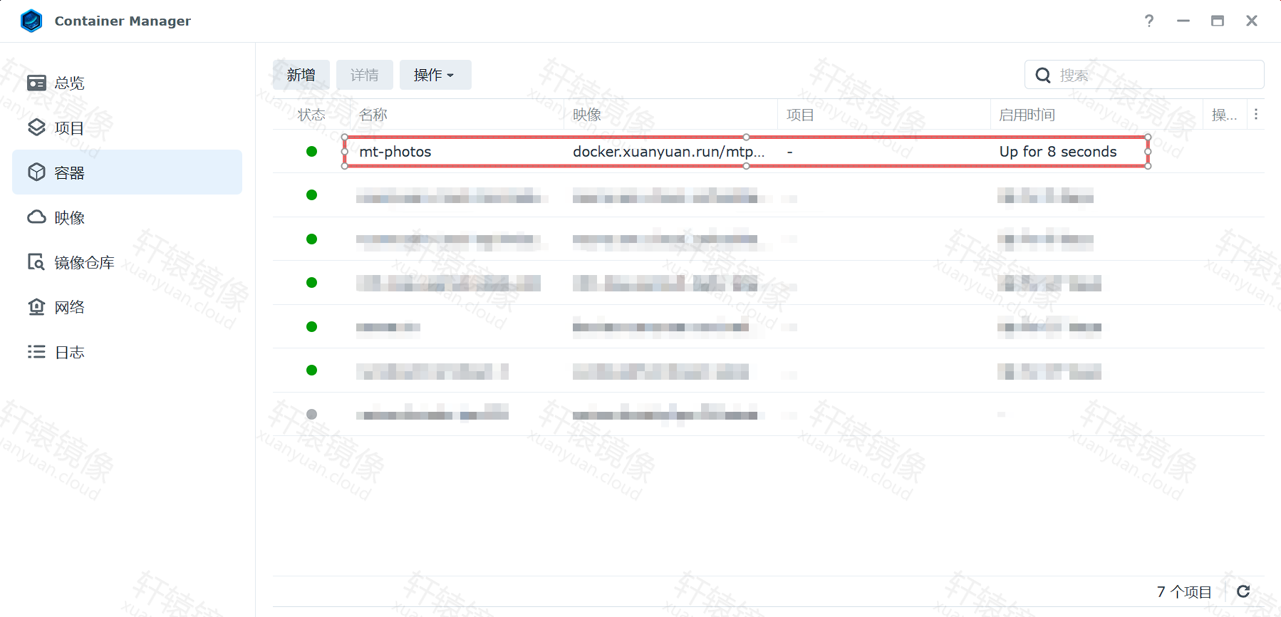 点击放大 Container Manager 容器列表:mt-photos 状态为运行中,映像 docker.xuanyuan.run/mtphotos/mt-photos