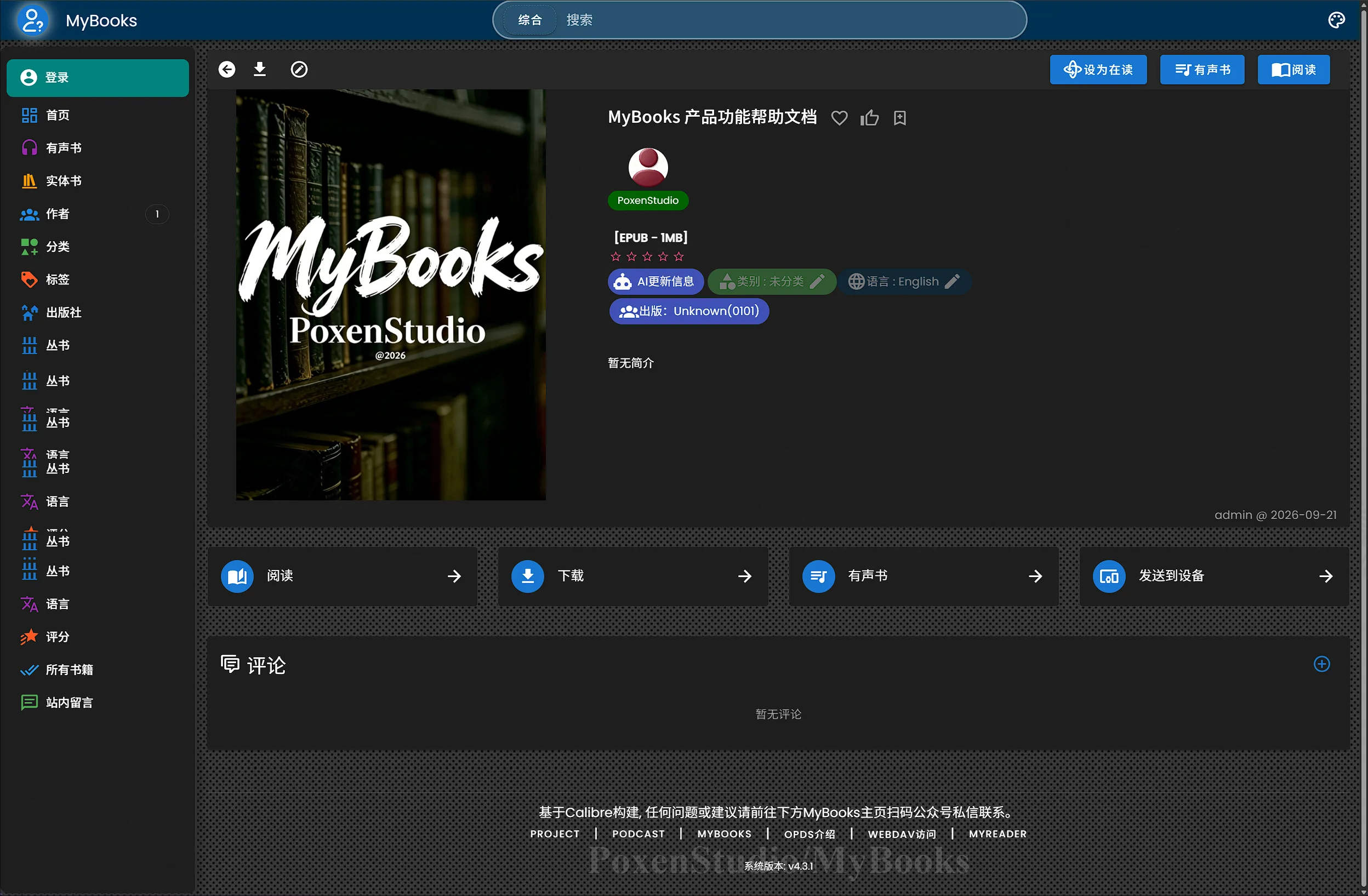 点击放大 MyBooks 帮助文档详情:EPUB、阅读与下载