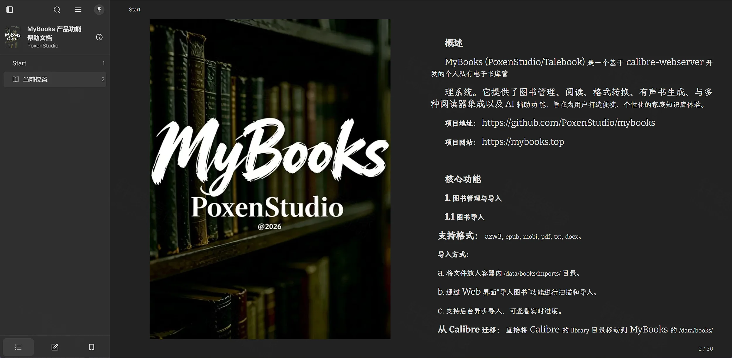 点击放大 MyBooks 内置帮助第 2 页:导入目录 /data/books/imports
