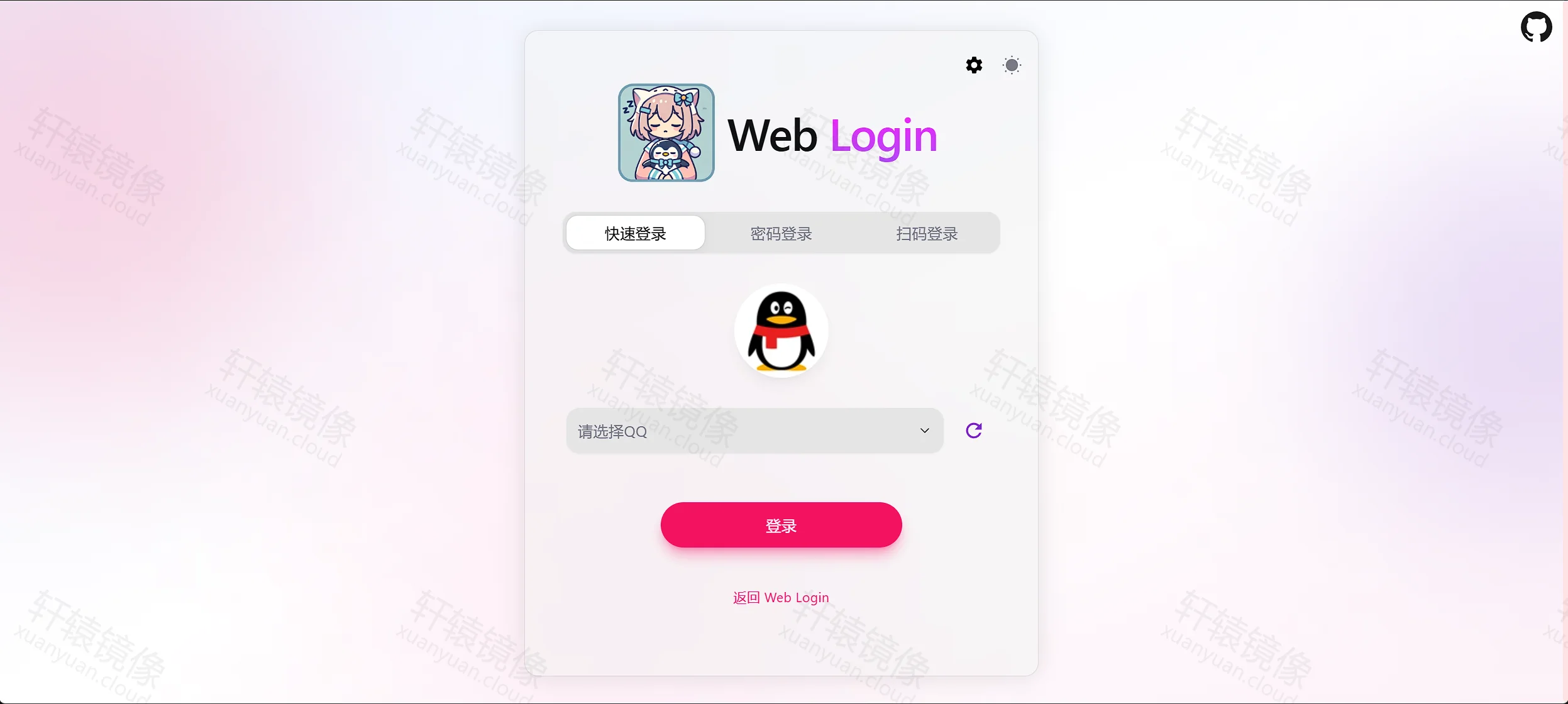 点击放大 NapCat WebUI 快速登录选择 QQ 账号